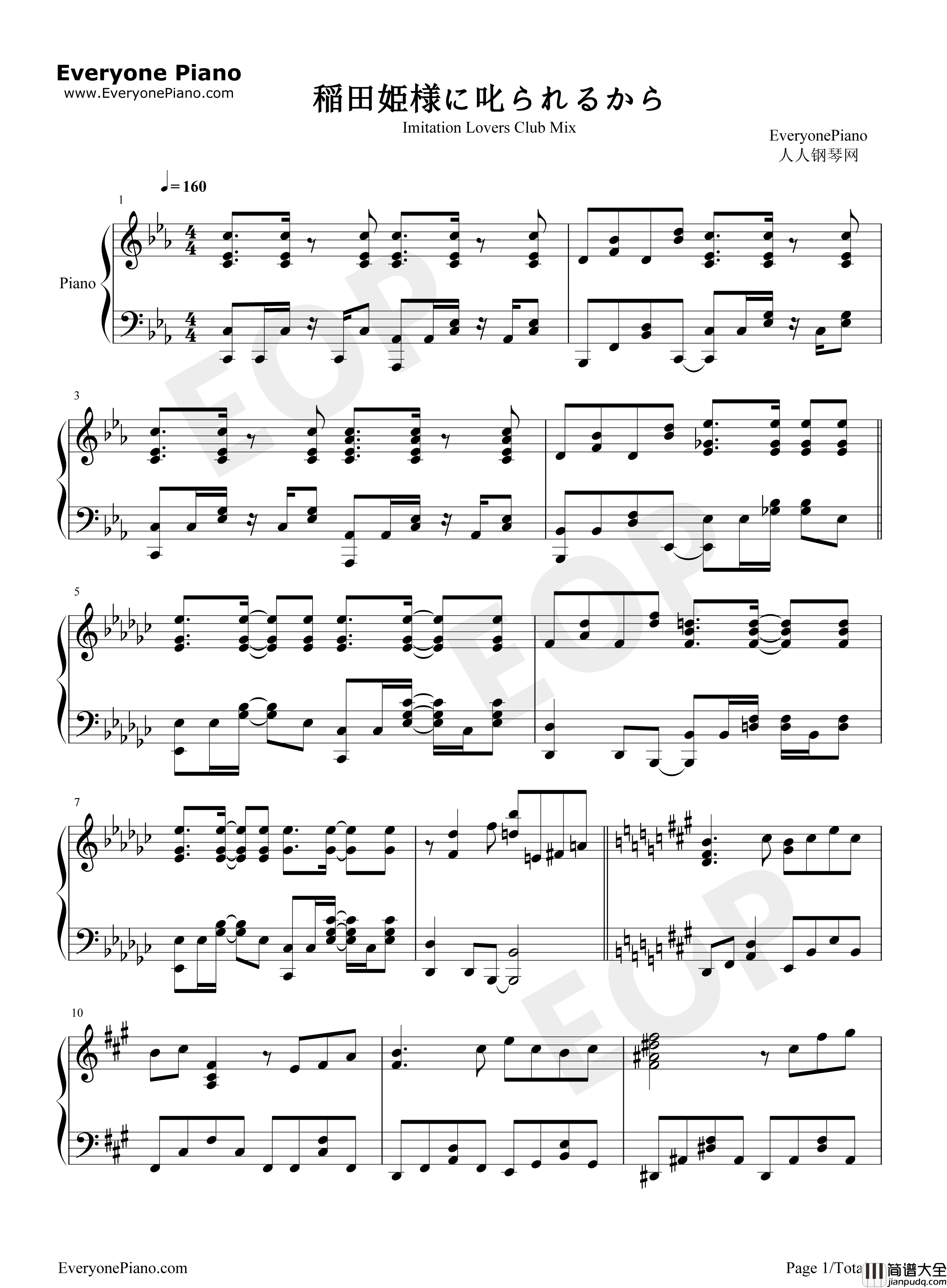 稲田姫様に叱られるから钢琴谱_秋姐妹