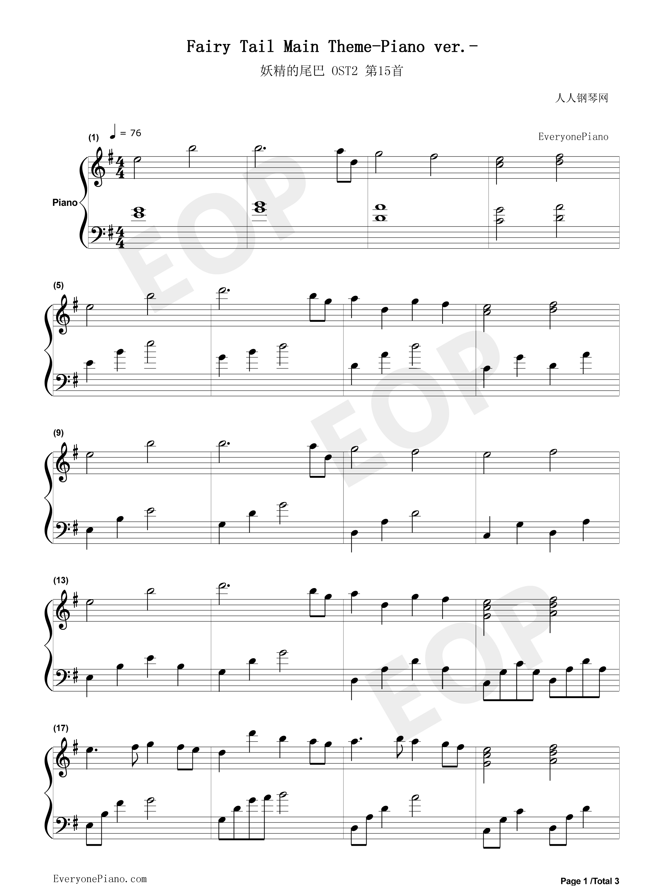 妖精的尾巴Fairy_Tail主题曲OST钢琴谱_未知