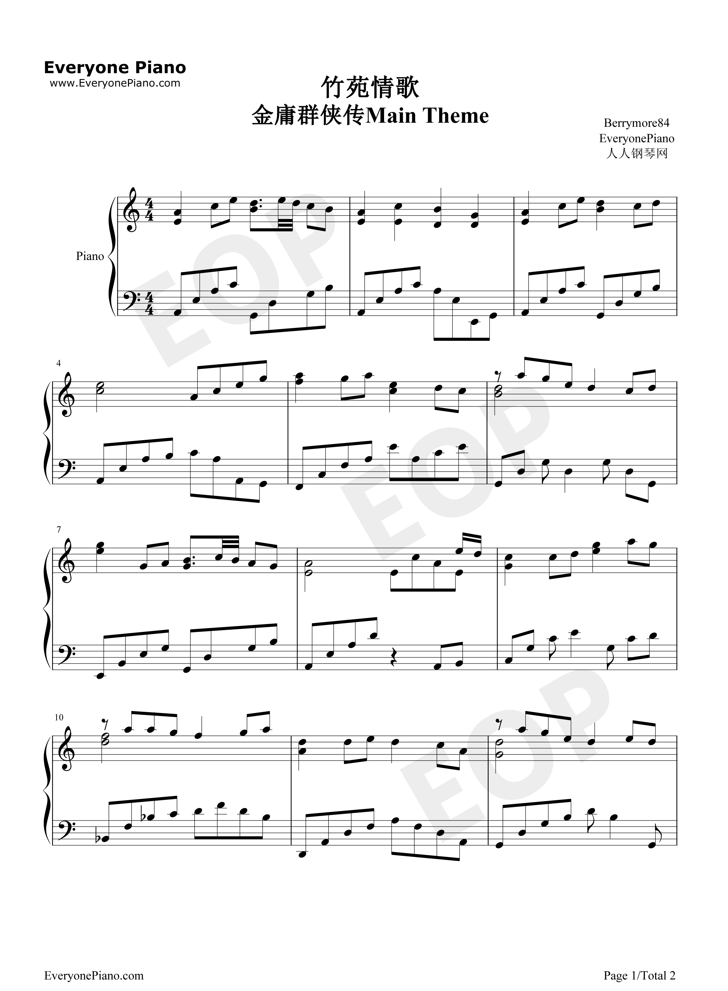 竹苑情歌钢琴谱_未知