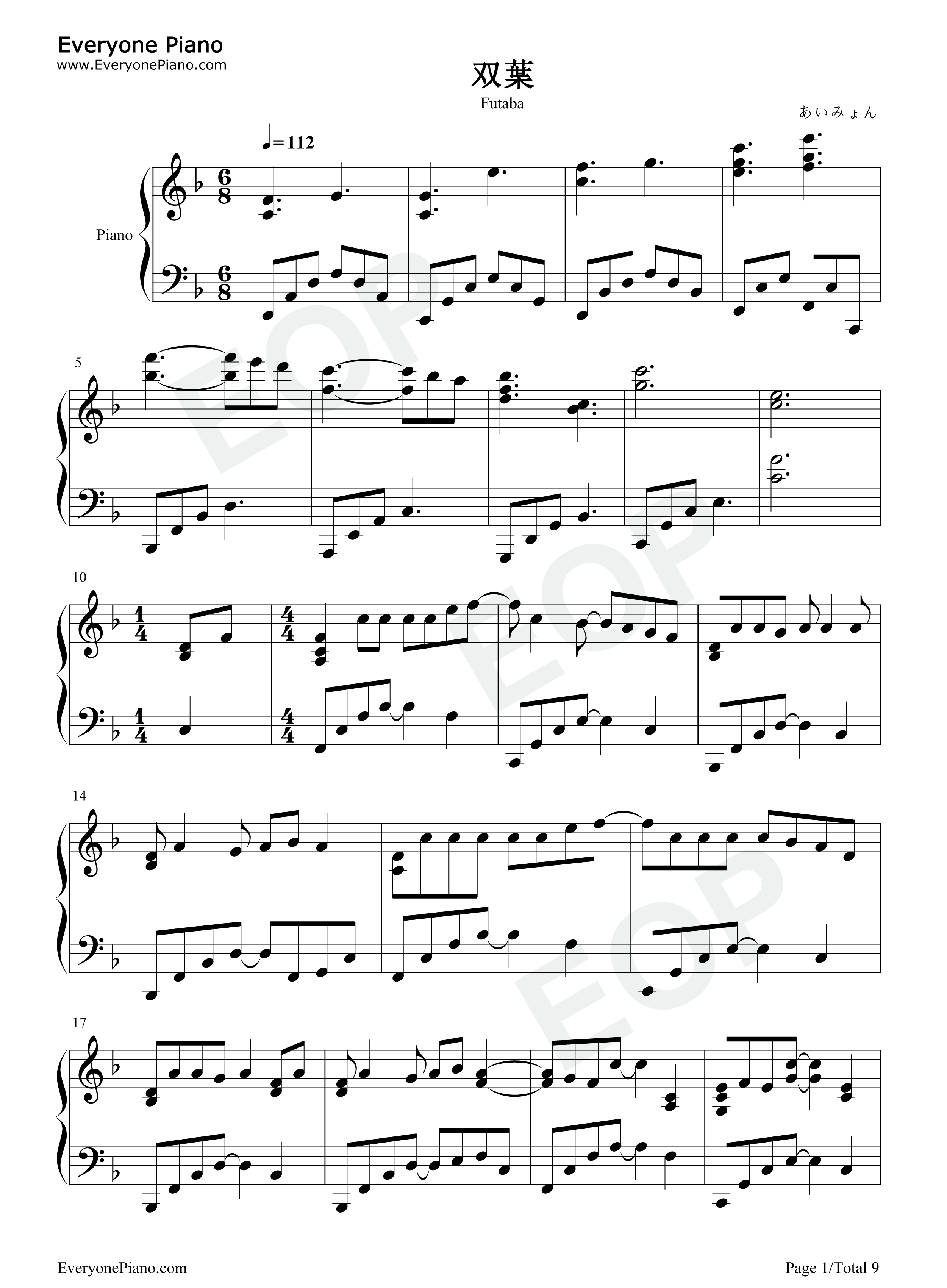 双葉钢琴谱_爱缪_あいみょん