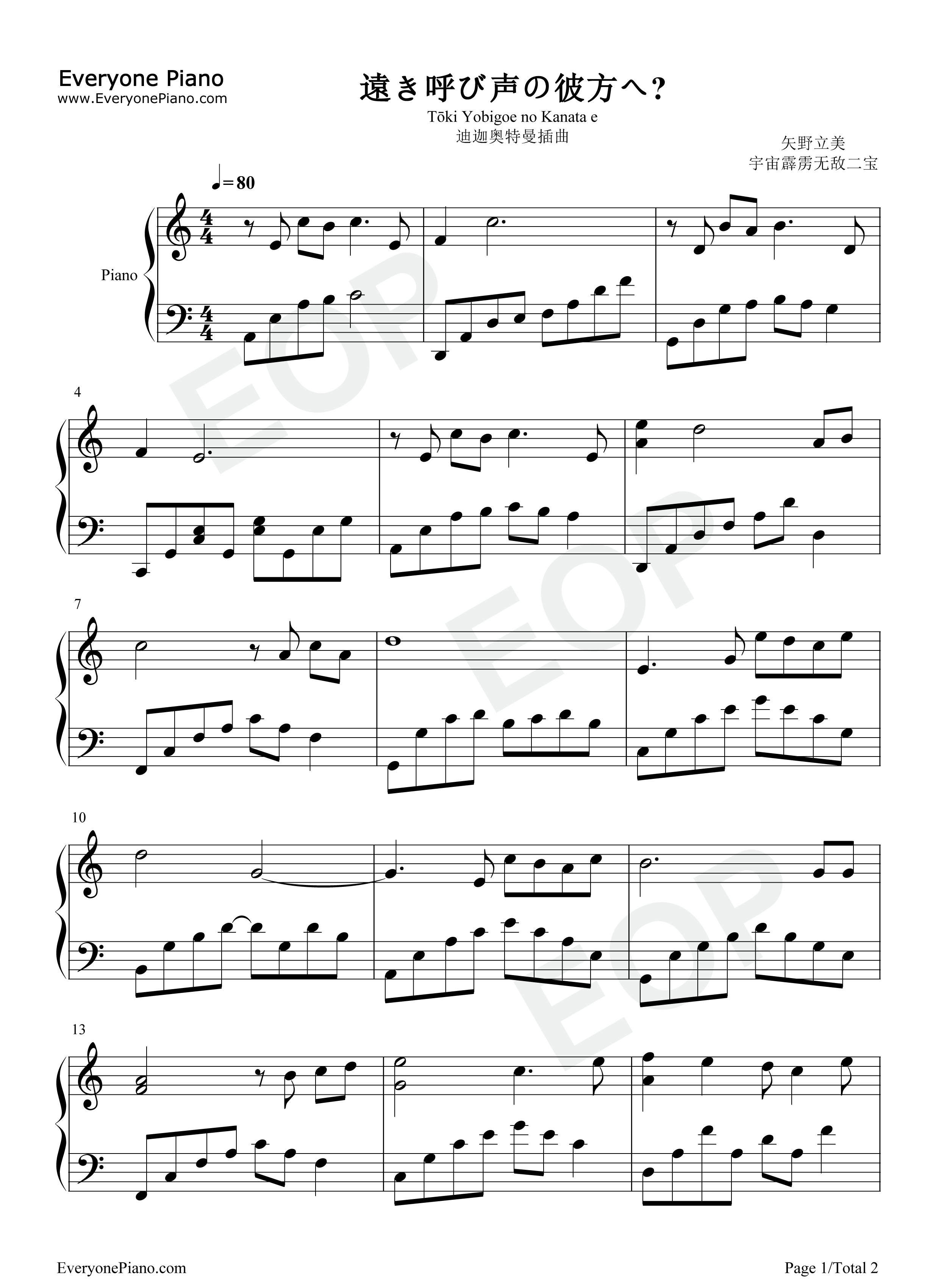 遠き呼び声の彼方へ钢琴谱_矢野立美