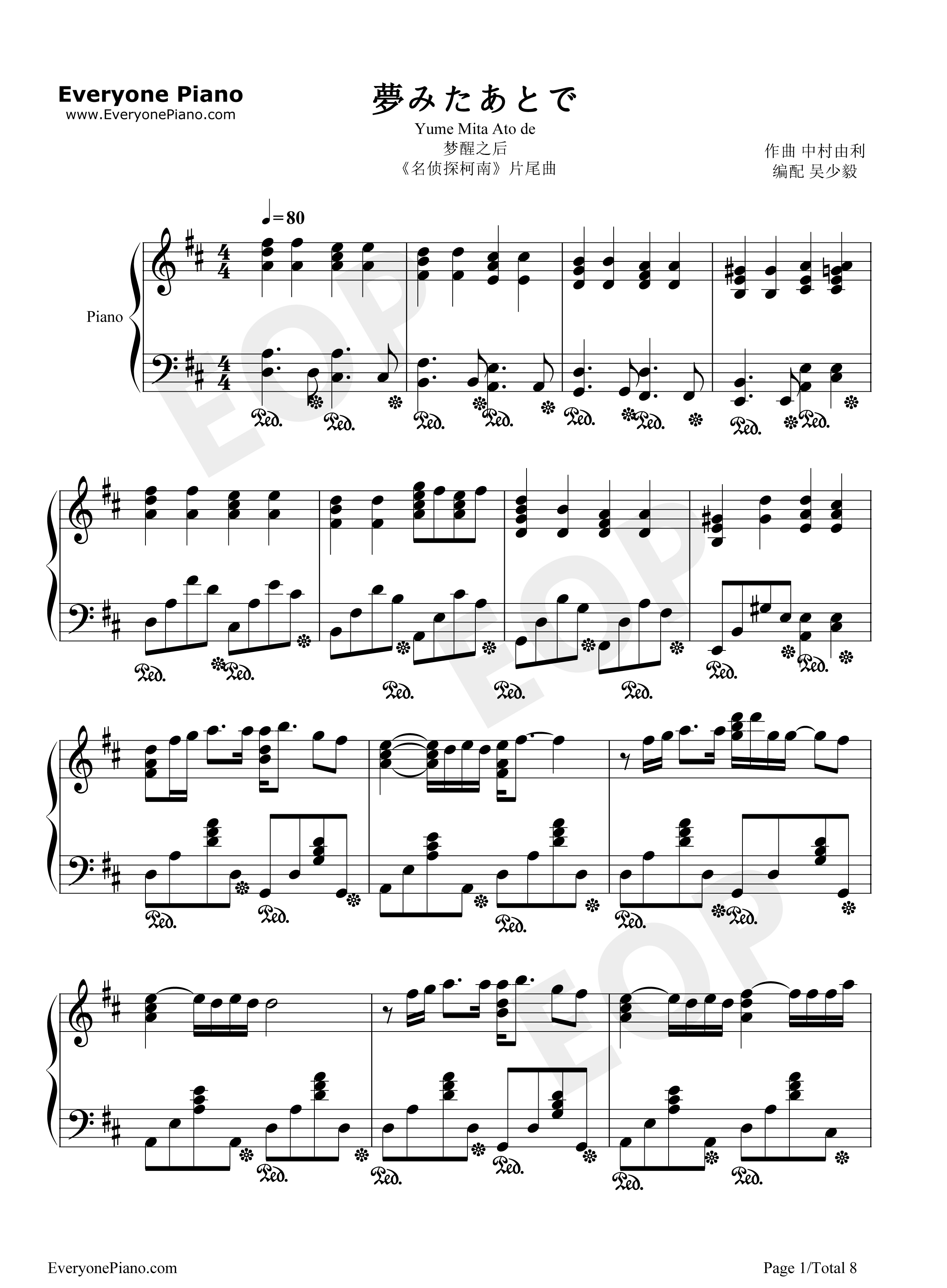 梦醒之后钢琴谱_GARNET_CROW