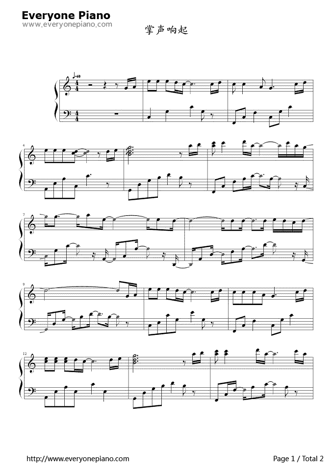 掌声响起来钢琴谱_凤飞飞