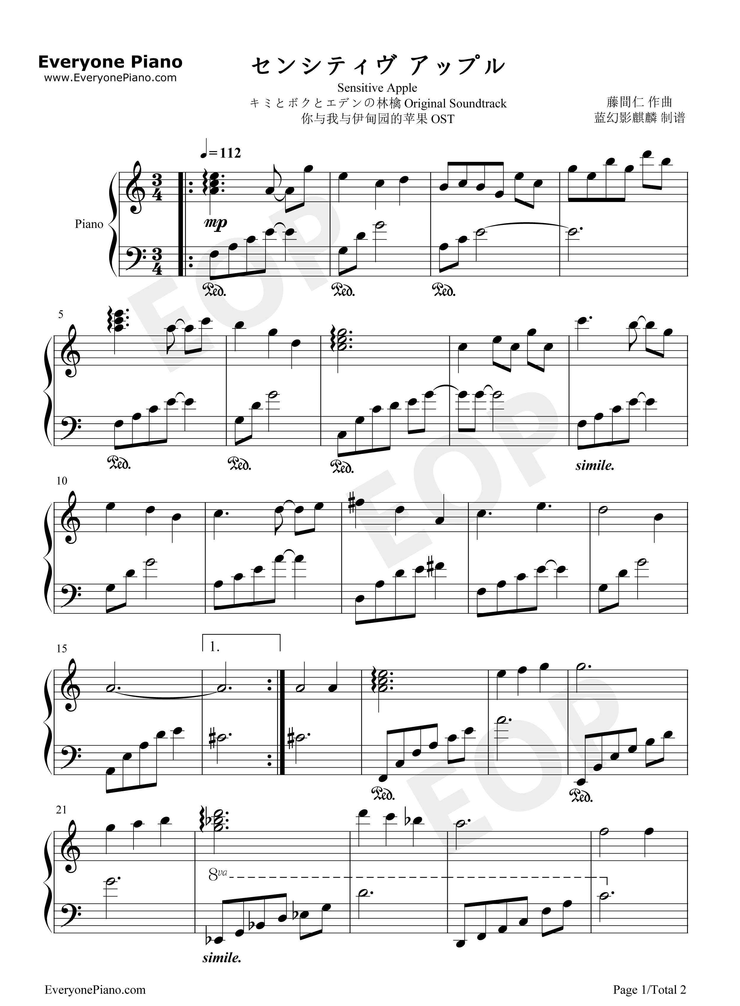 敏感的苹果钢琴谱_ALMA
