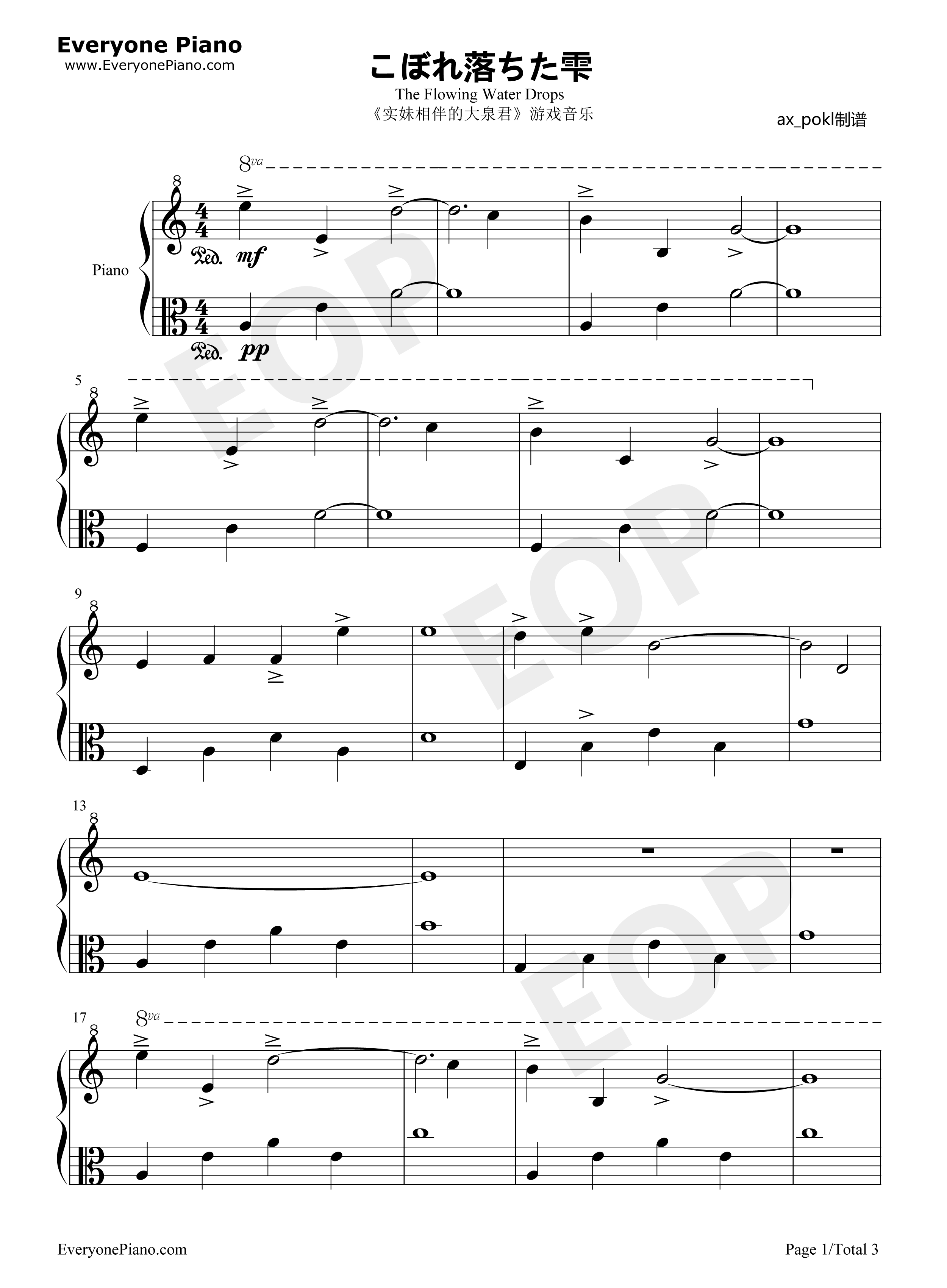 洒落的水滴钢琴谱_未知