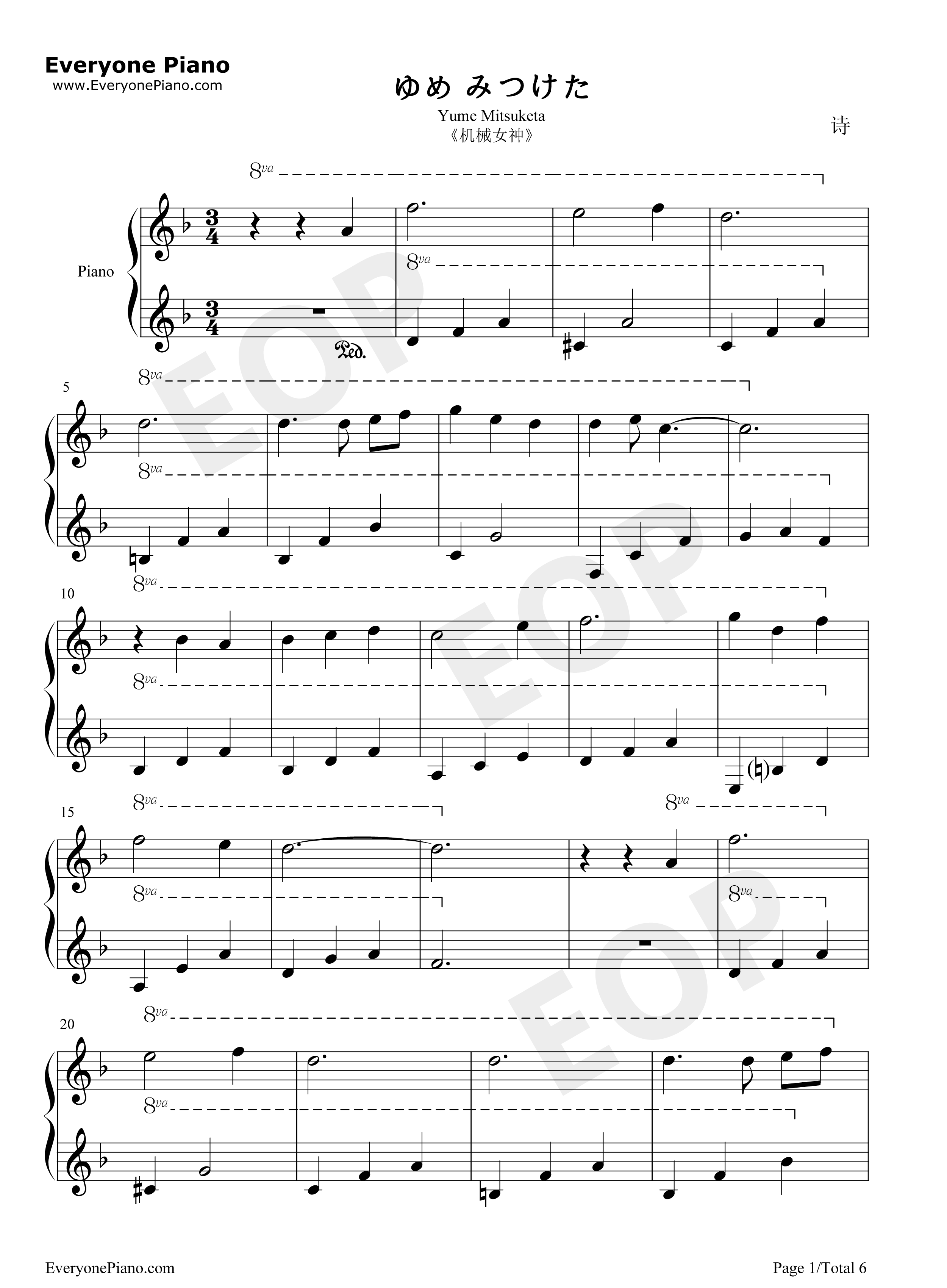 ゆめ_みつけた钢琴谱_林原めぐみ_林原惠_　こおろぎさとみ　兴梠里美