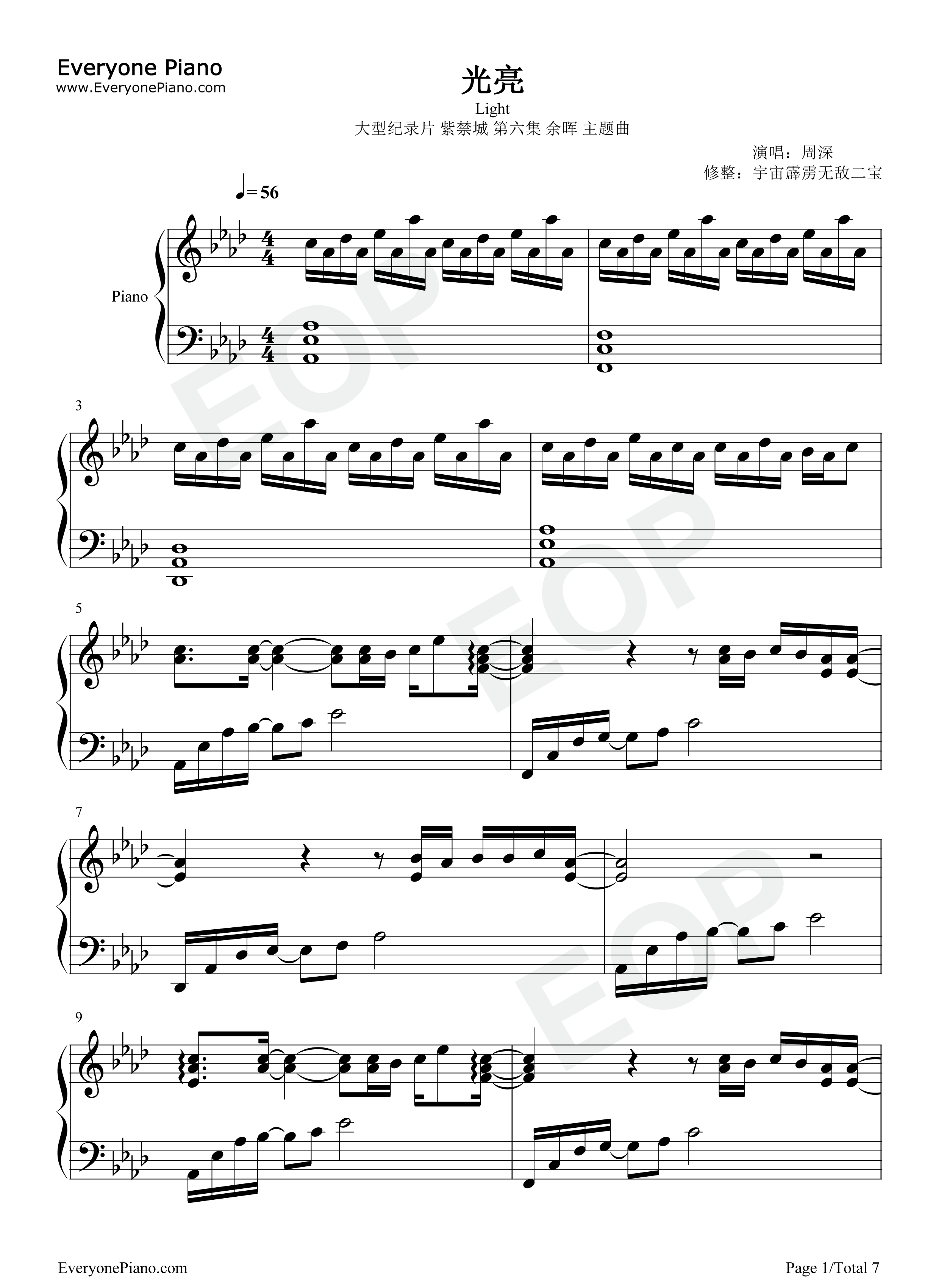 光亮钢琴谱_周深