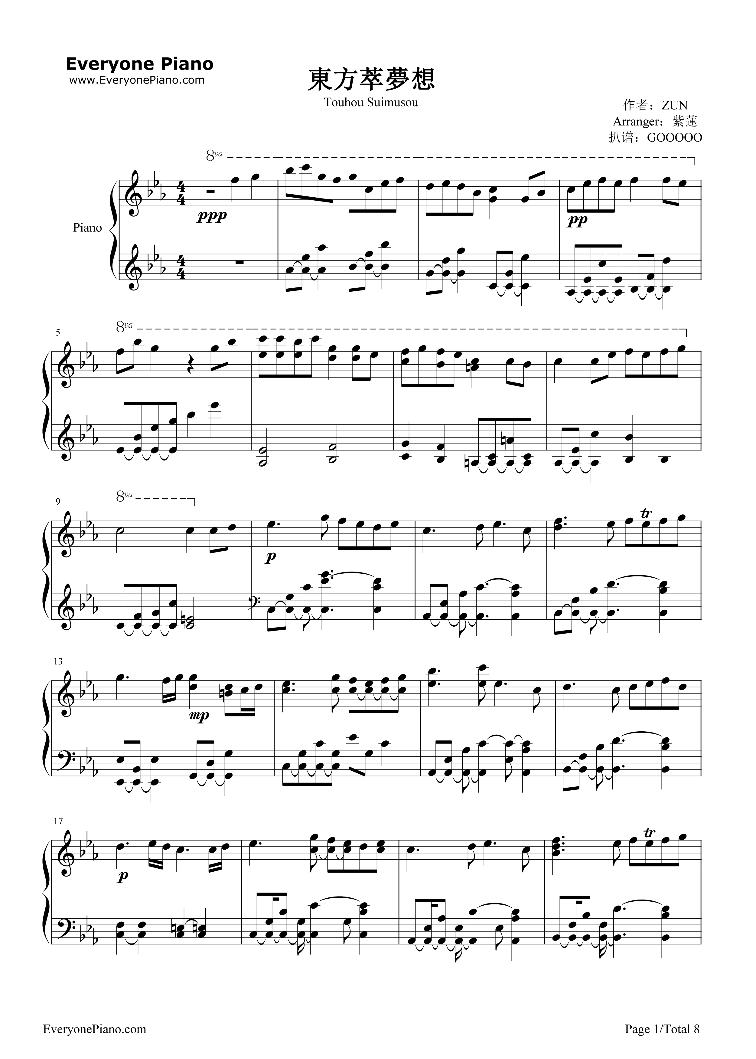 东方萃梦想钢琴谱_东方Project