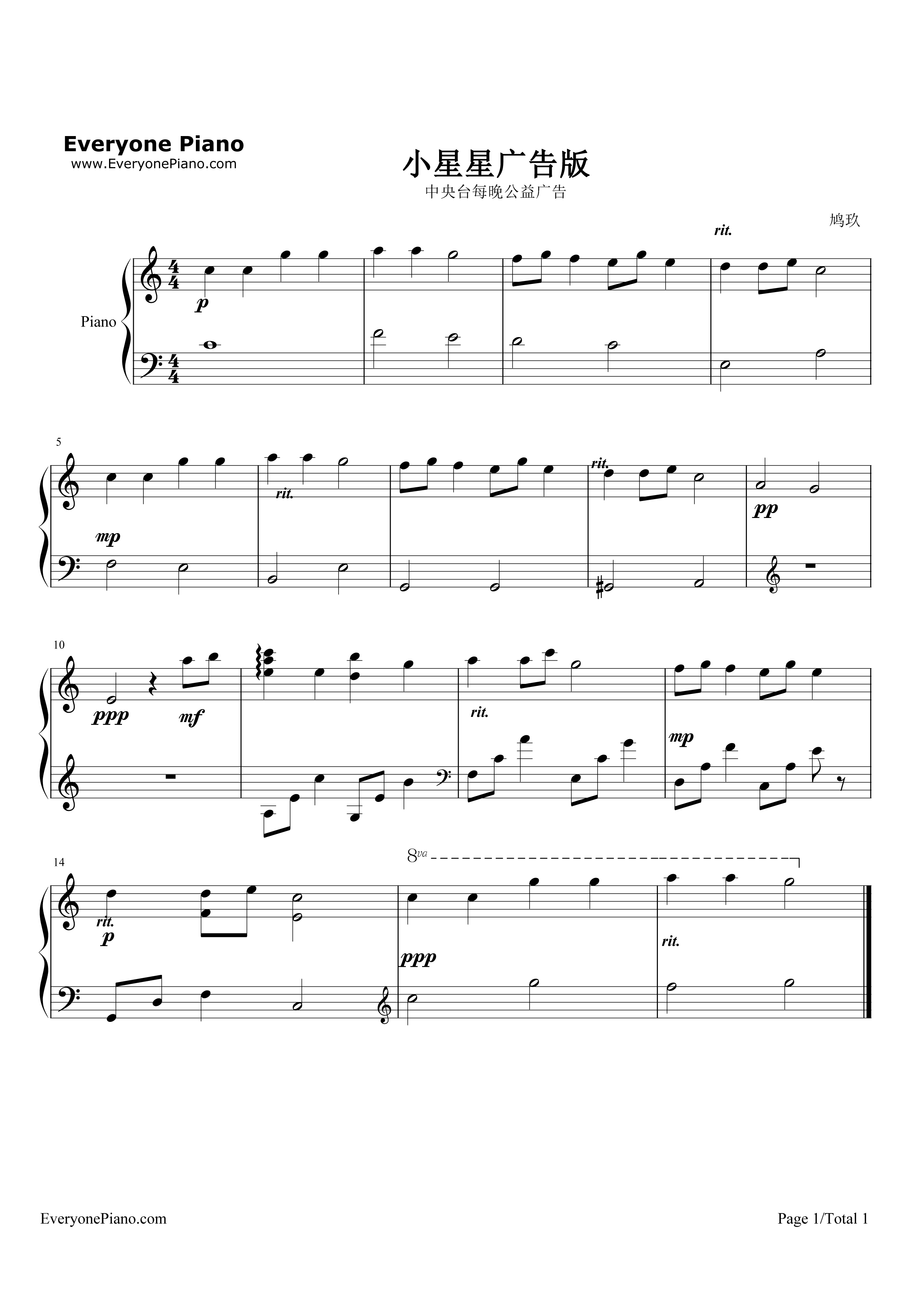 小星星广告版钢琴谱_儿歌