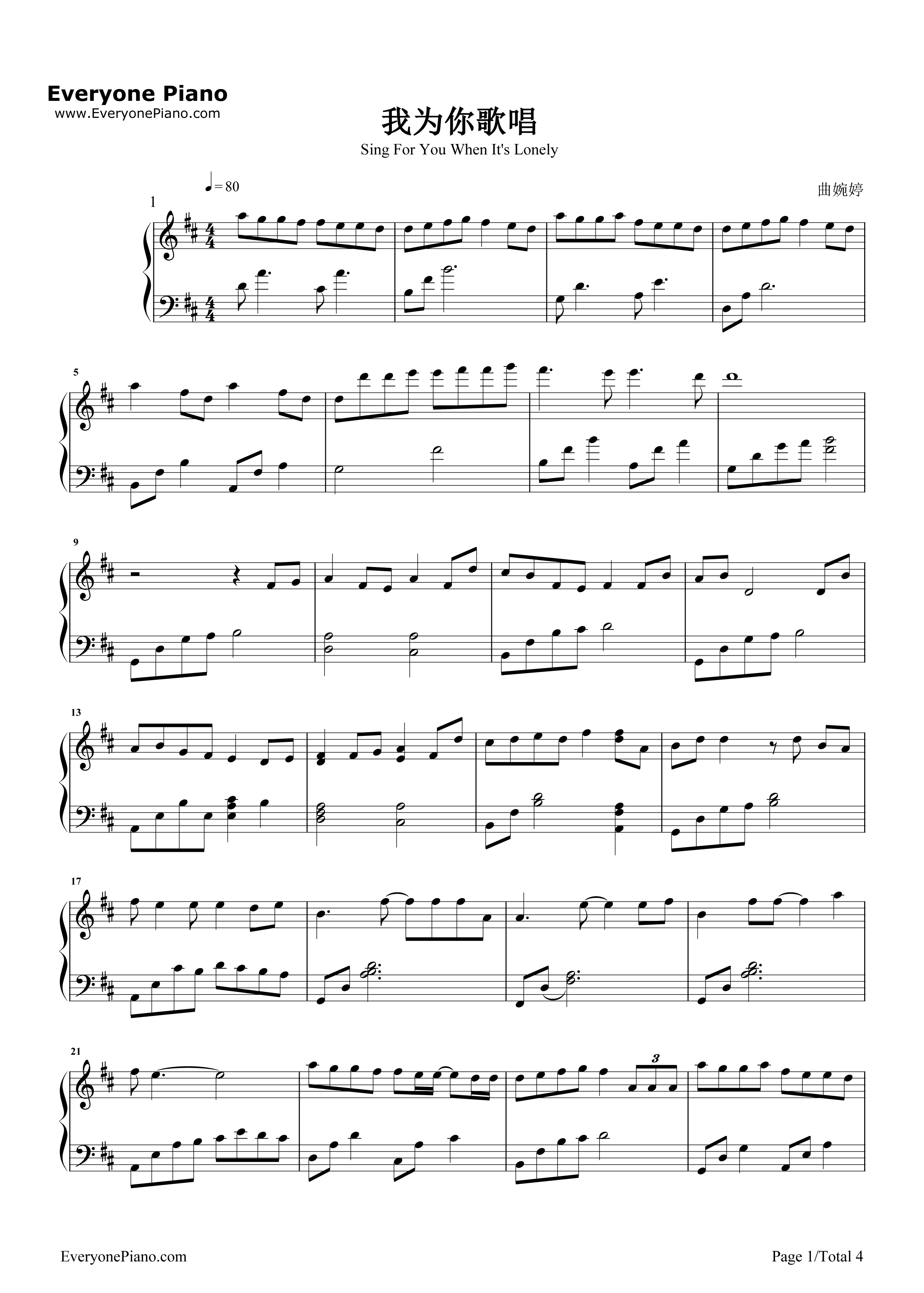 我为你歌唱When_It's_Lonely钢琴谱_曲婉婷