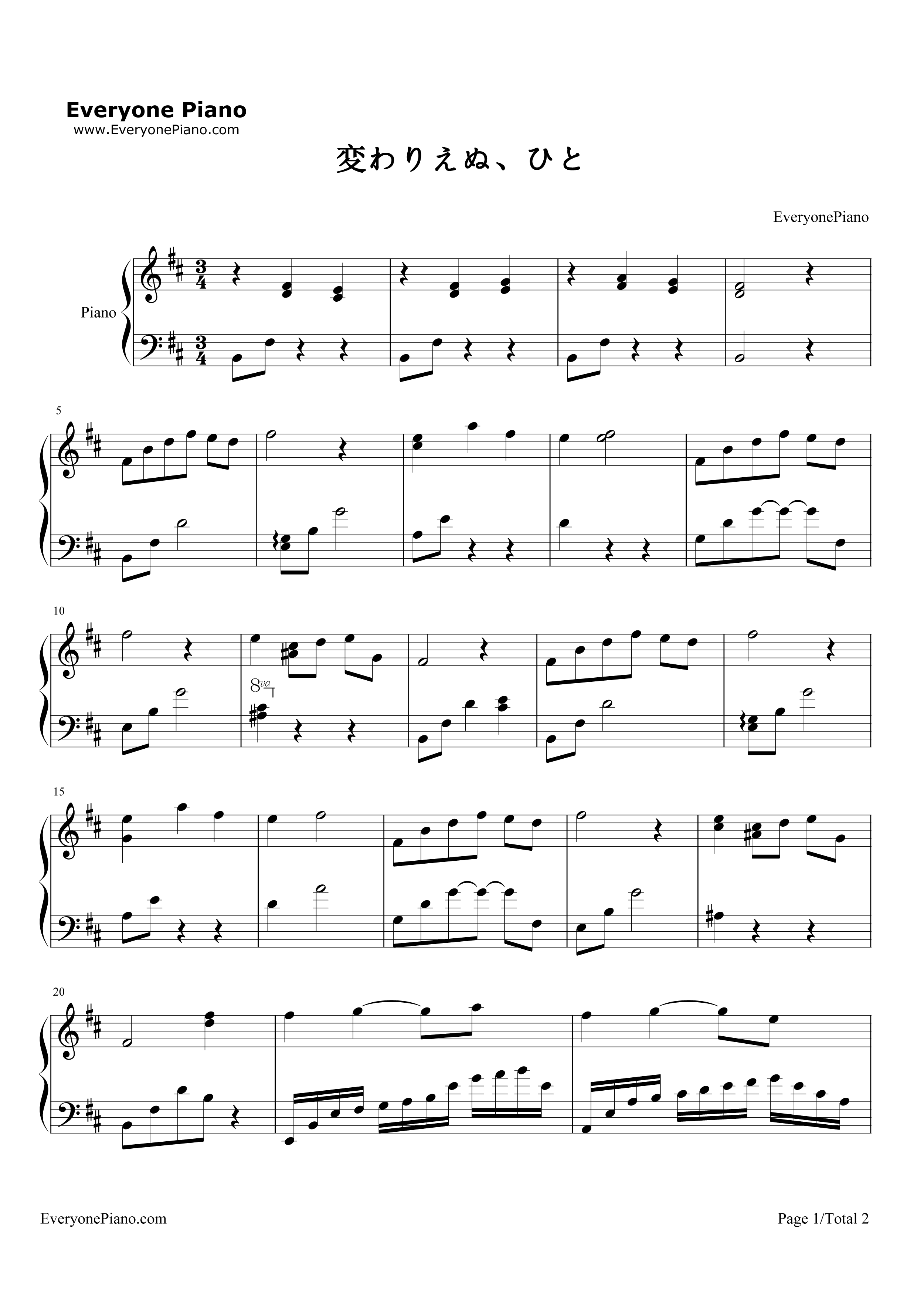 変わりえぬ、ひと钢琴谱_MOKA☆