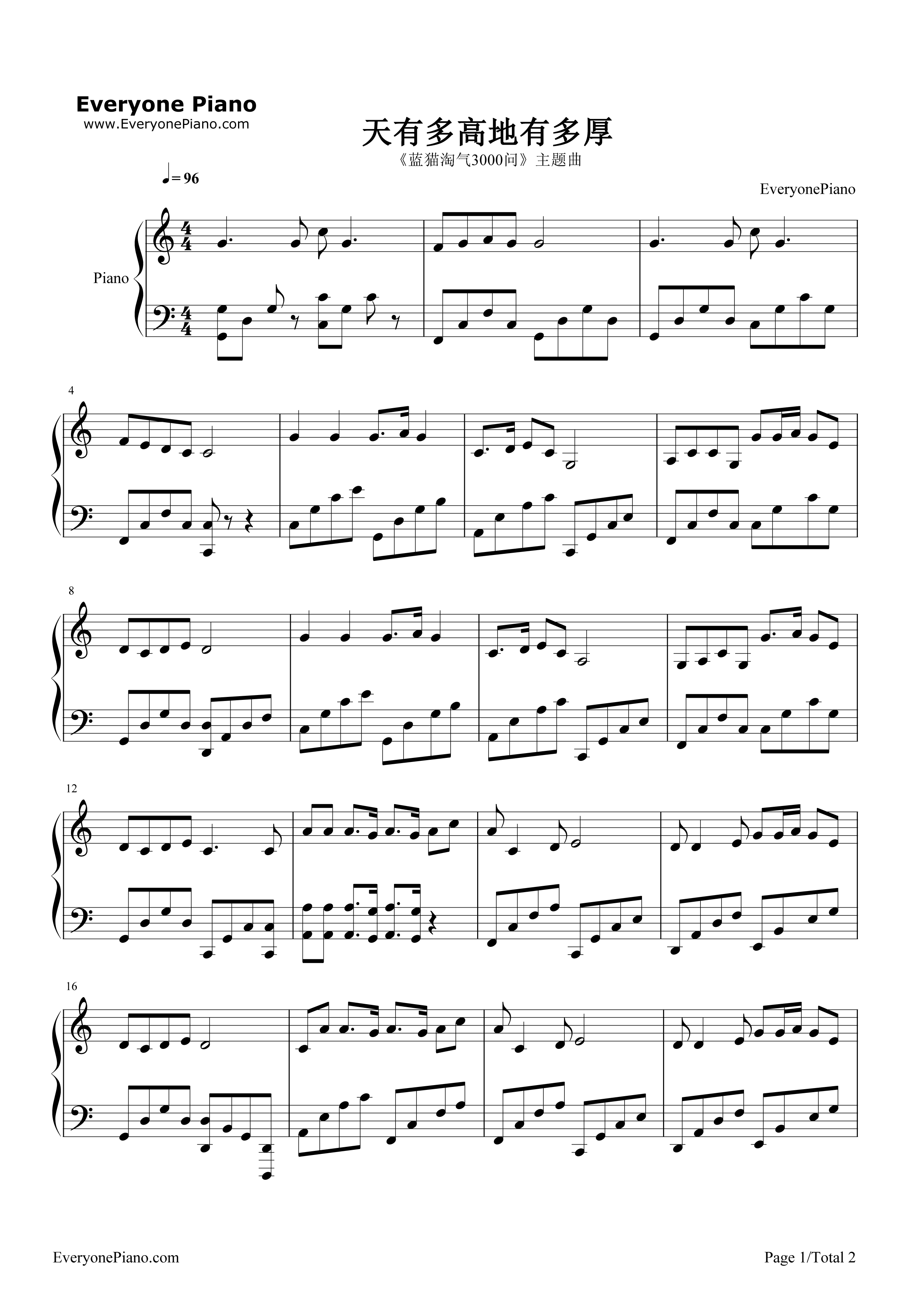地厚天高钢琴谱_蓝猫淘气
