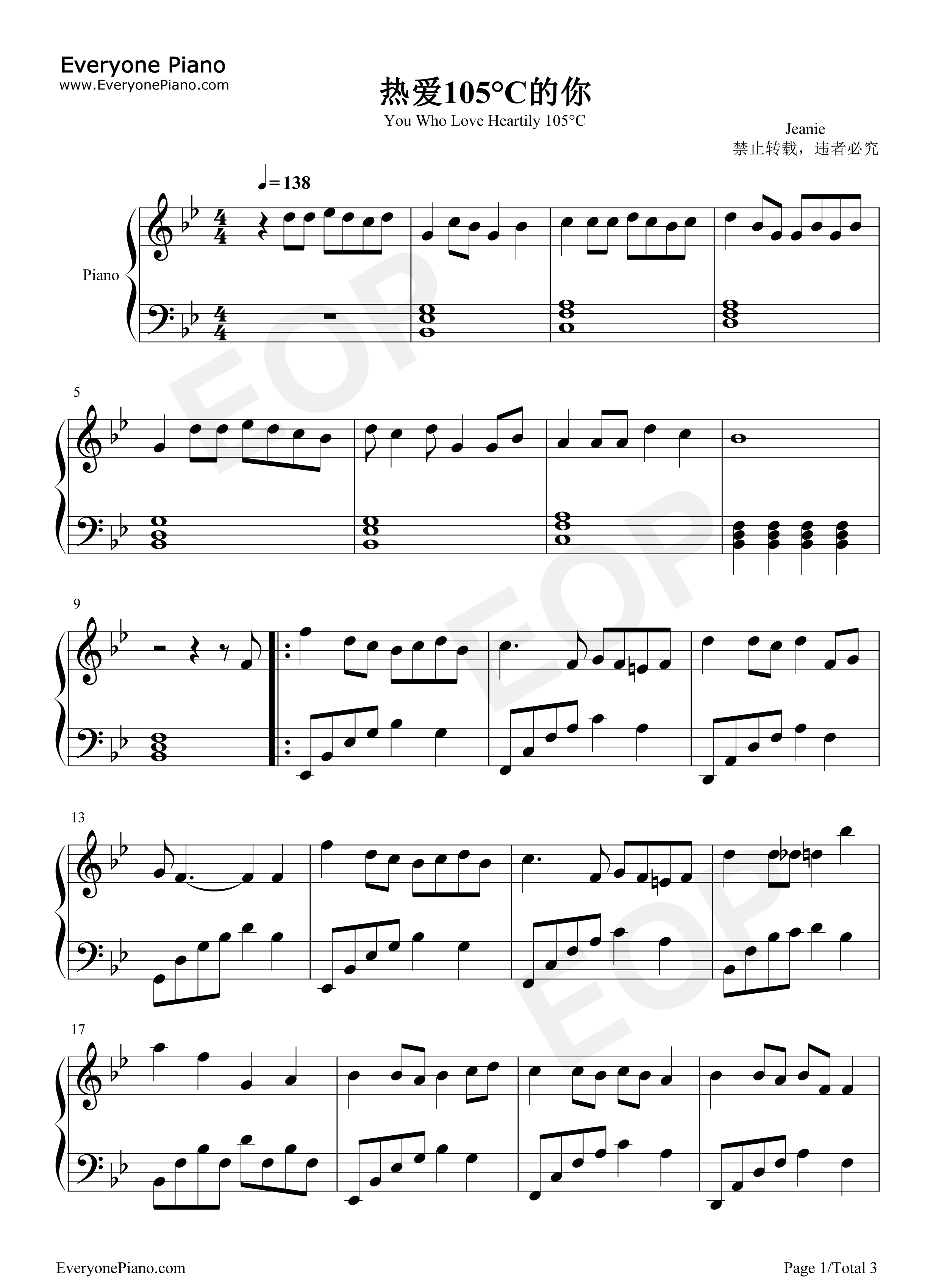 热爱105°C的你钢琴谱_阿肆