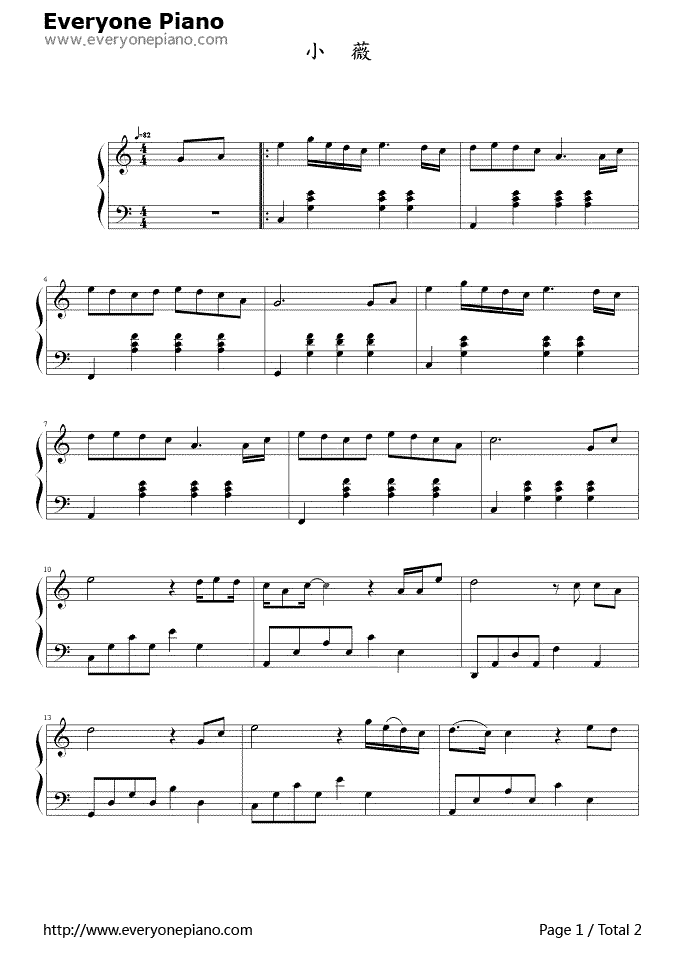 小薇钢琴谱_黄品源