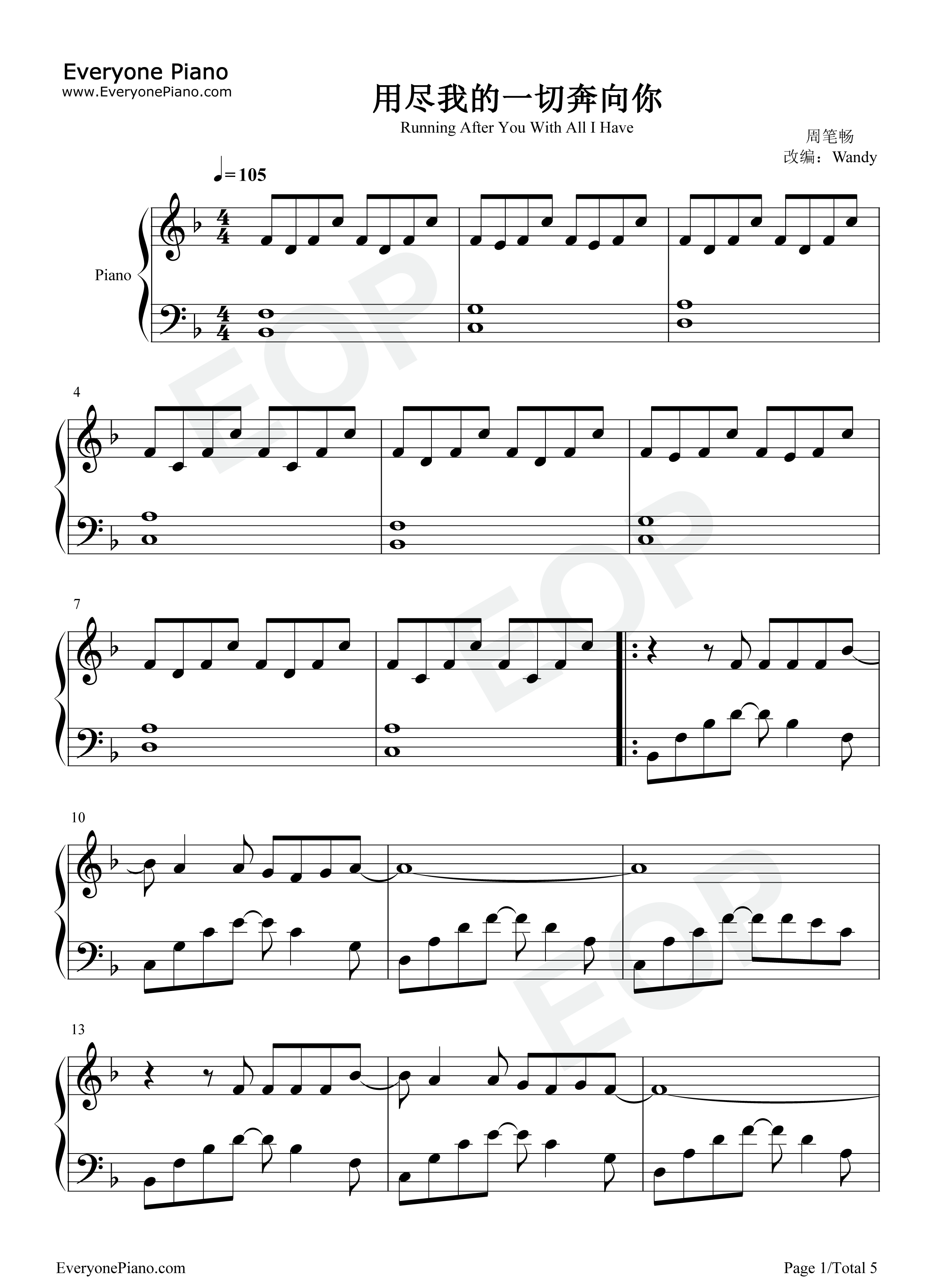 用尽我的一切奔向你钢琴谱_周笔畅