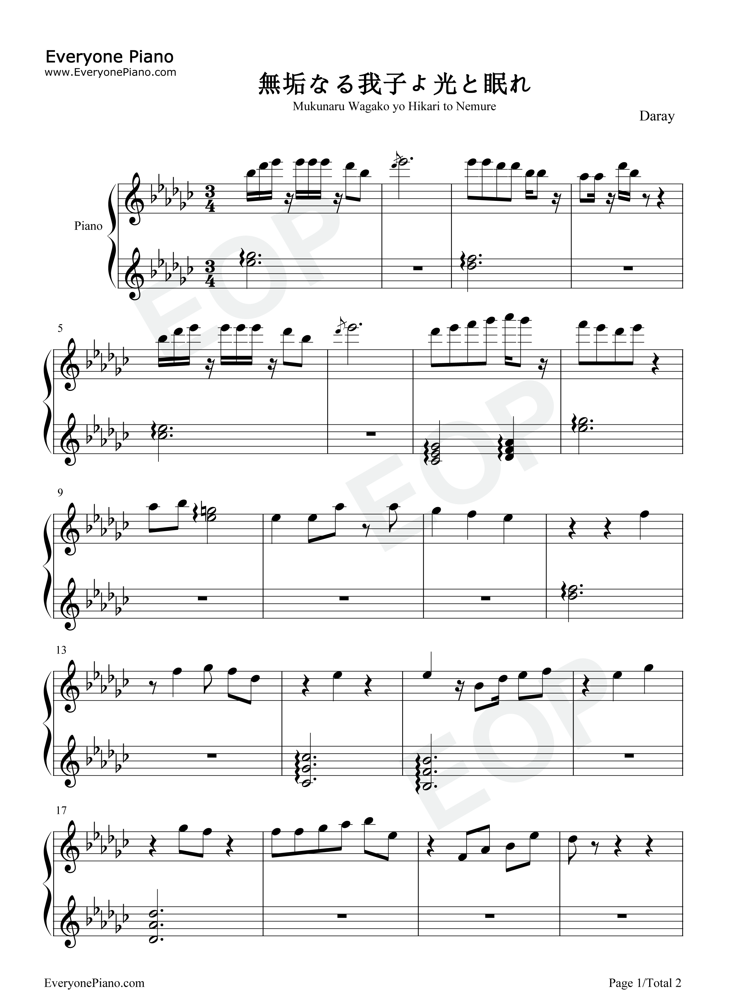 无垢なる我子よ光と眠れ钢琴谱_中川幸太郎