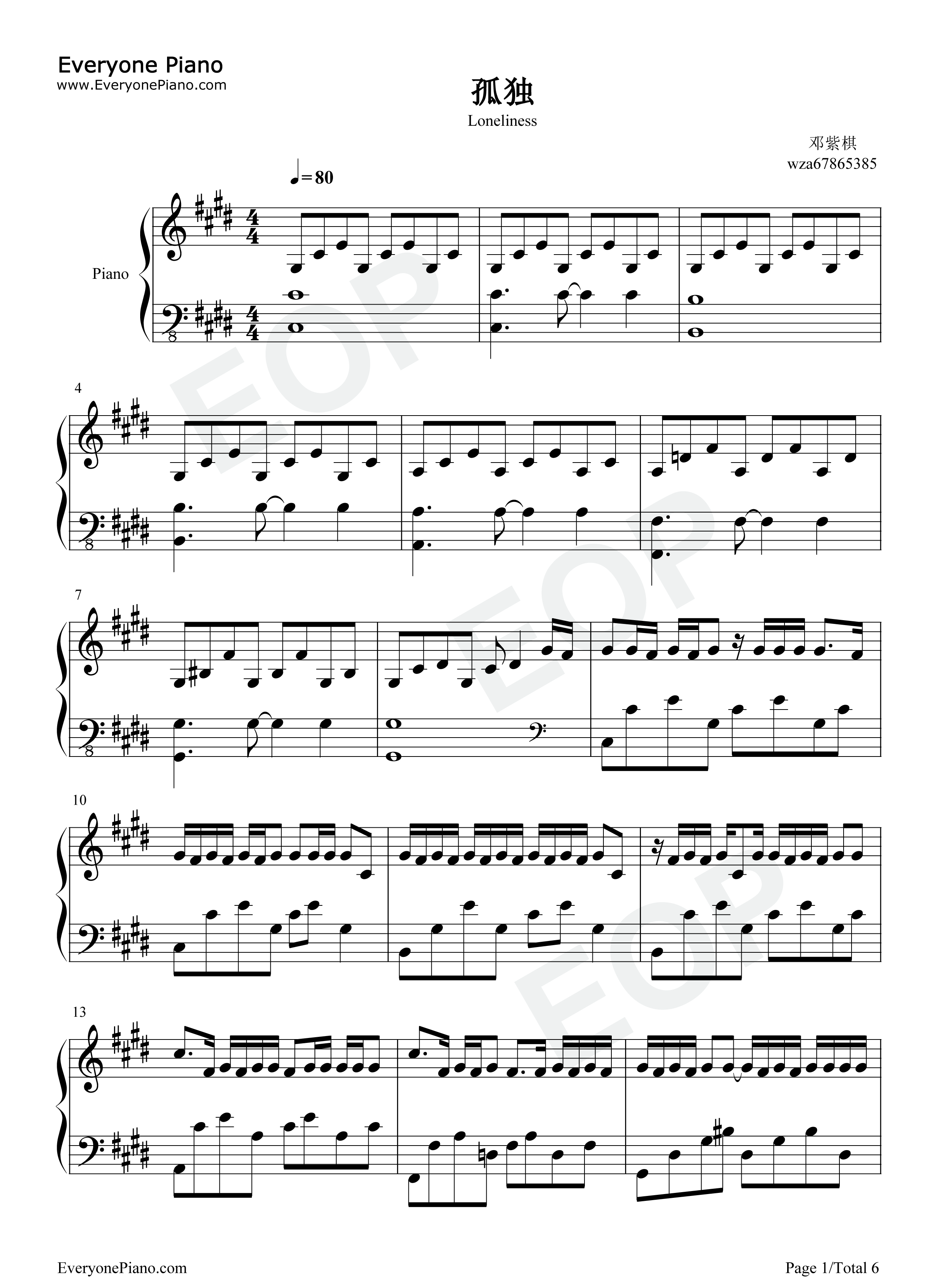 孤独钢琴谱_邓紫棋