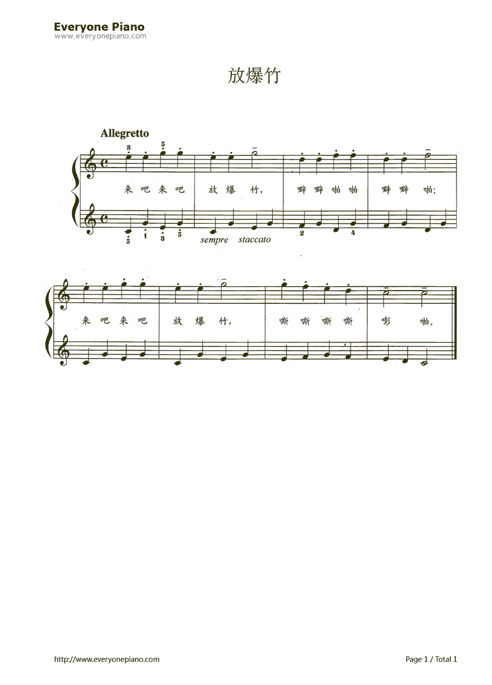 放爆竹钢琴谱_未知