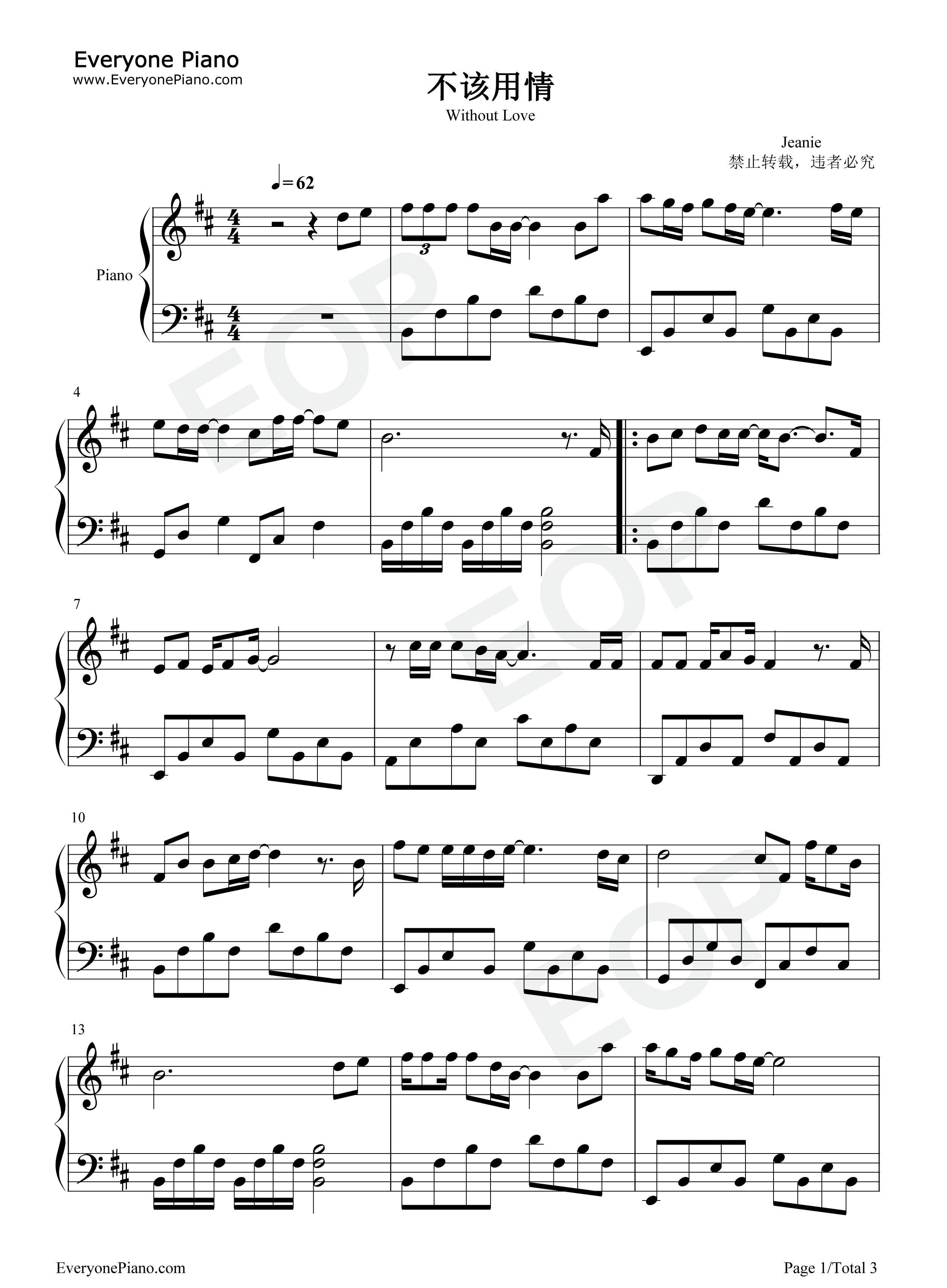 不该用情钢琴谱_胜屿_莫叫姐姐