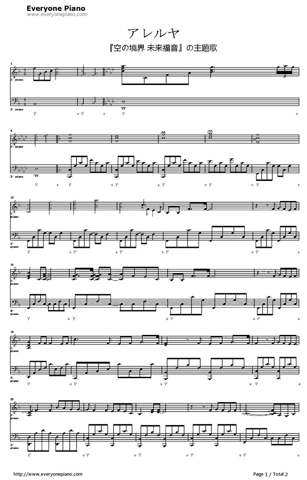 アレルヤ钢琴谱_Kalafina