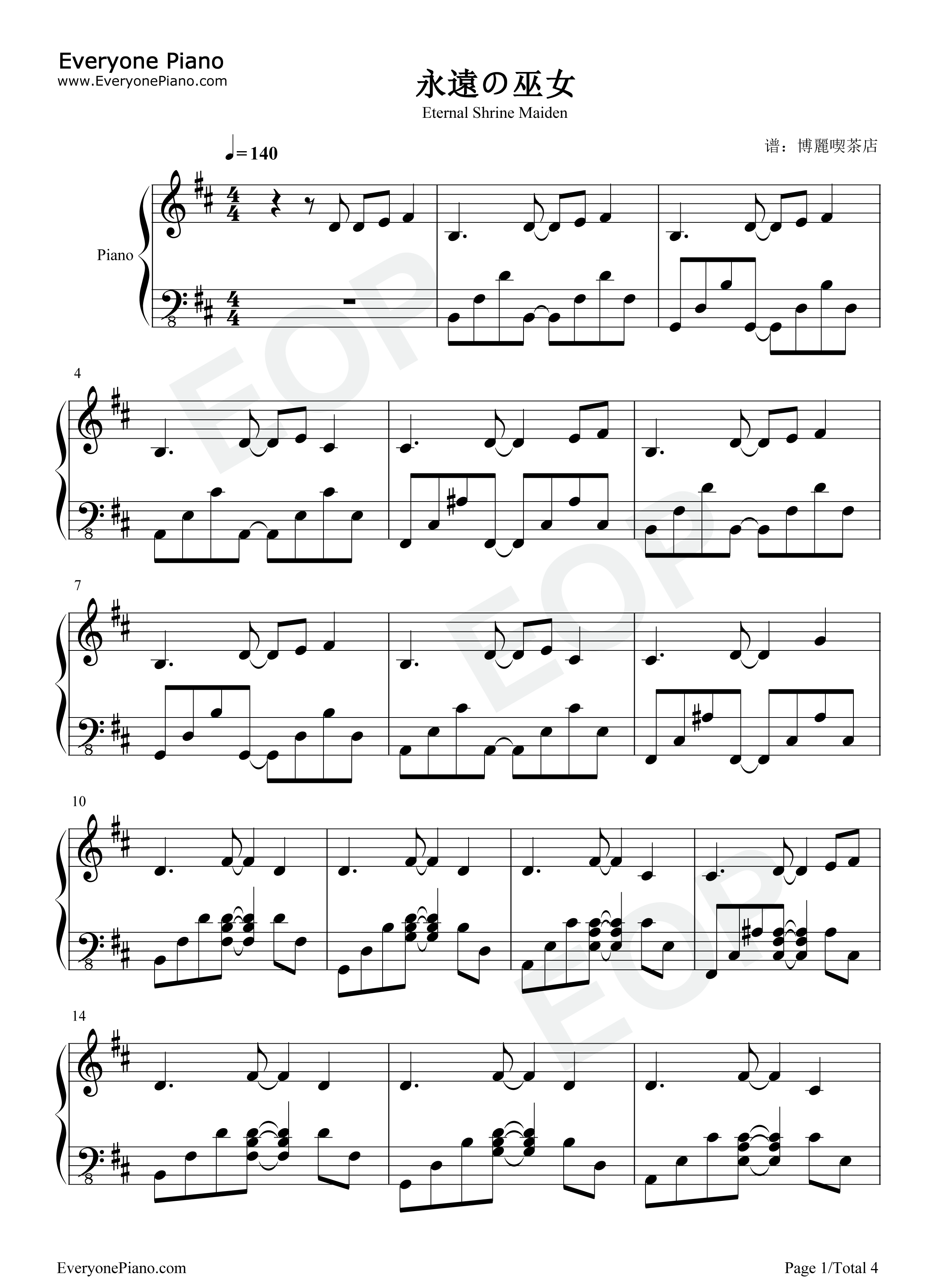 永遠の巫女钢琴谱_ZUN