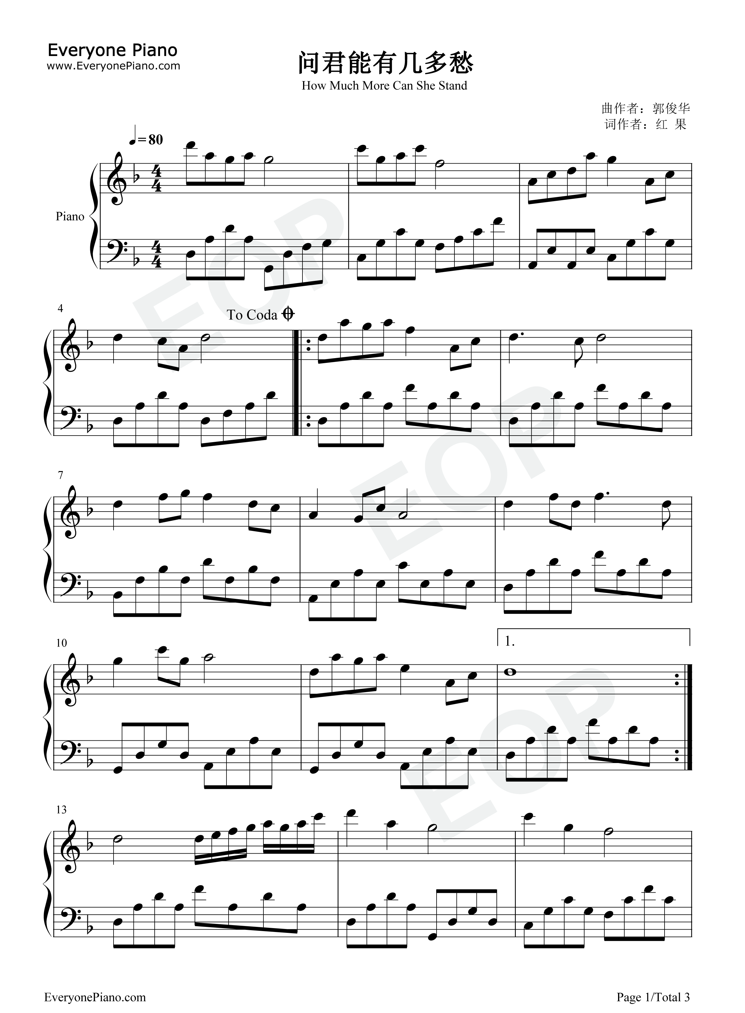 问君能有几多愁钢琴谱_郭俊华