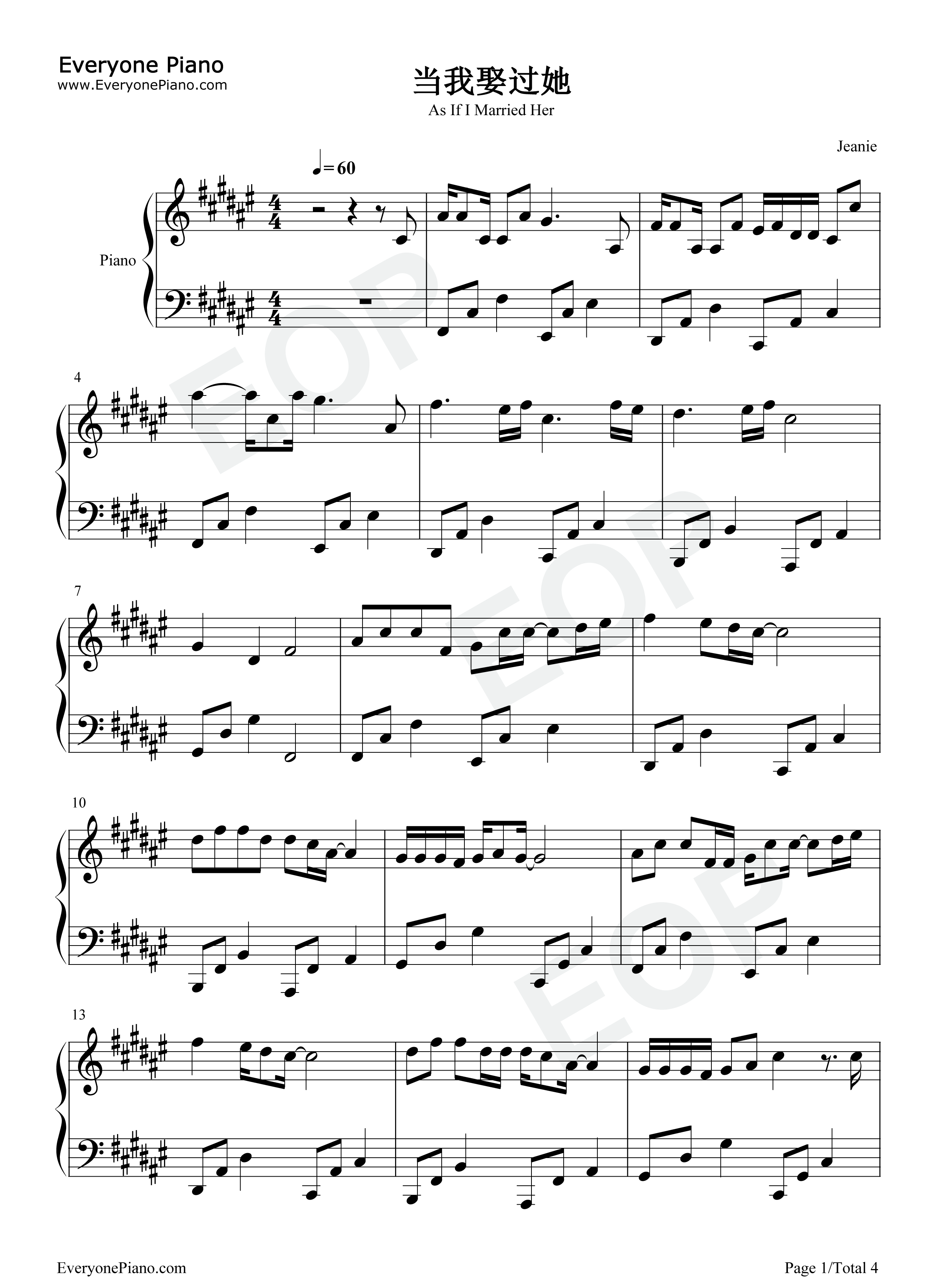 当我娶过她钢琴谱_莫叫姐姐