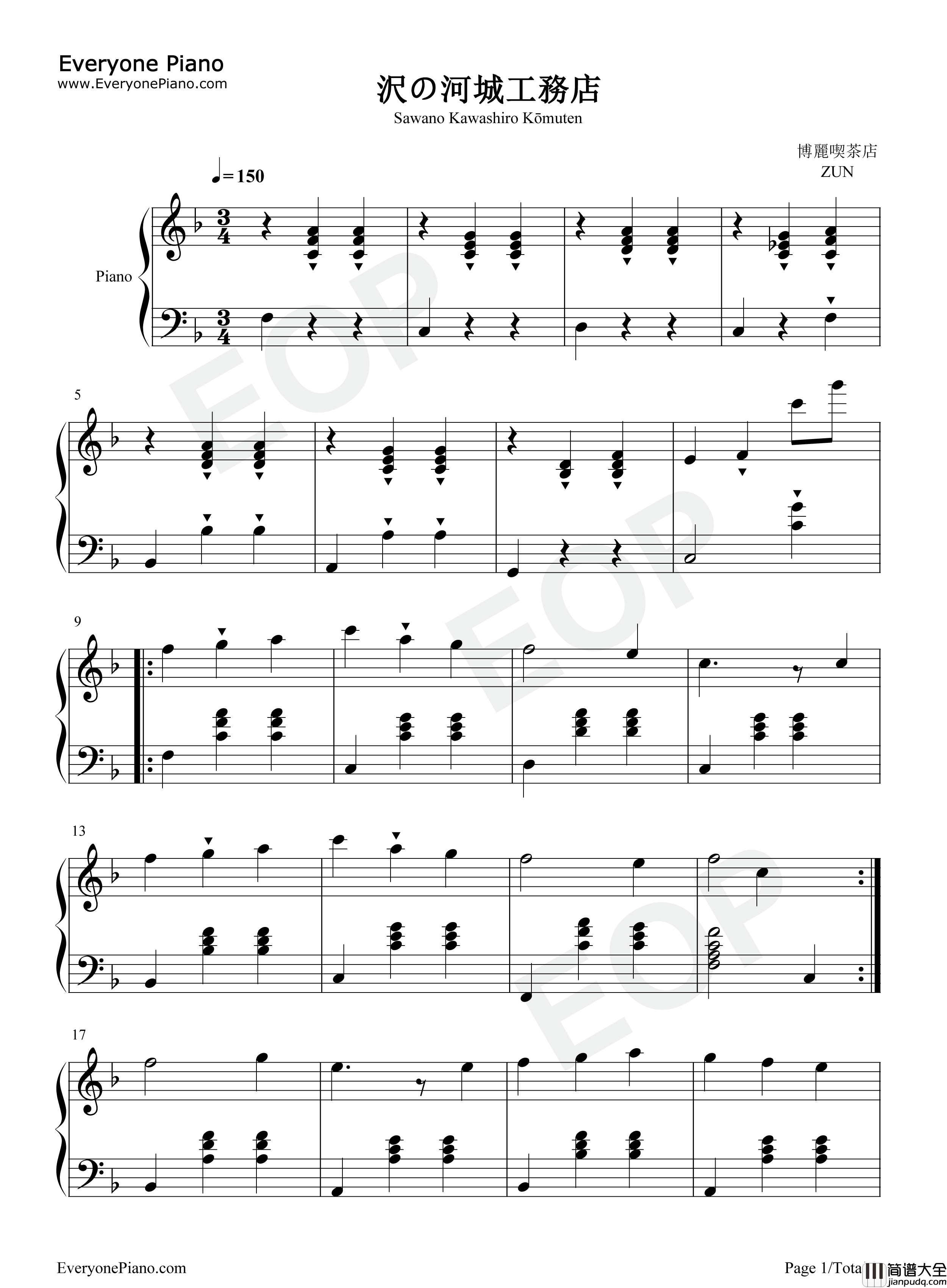 沢の河城工務店钢琴谱_ZUN