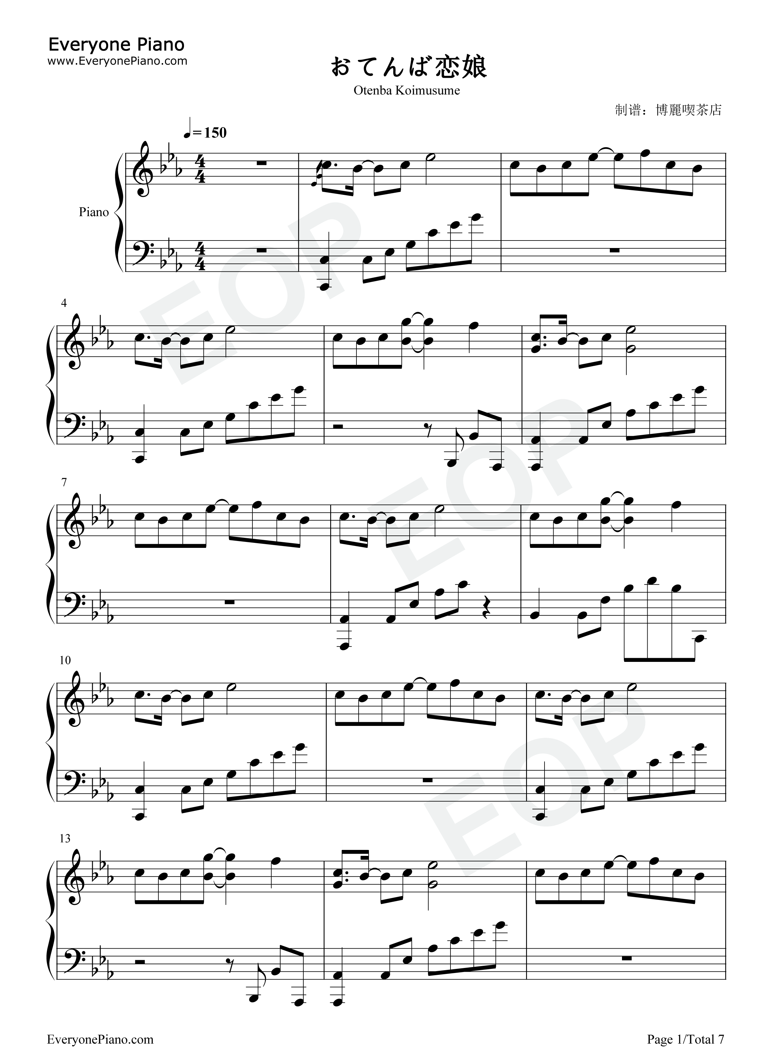 おてんば恋娘钢琴谱_ZUN