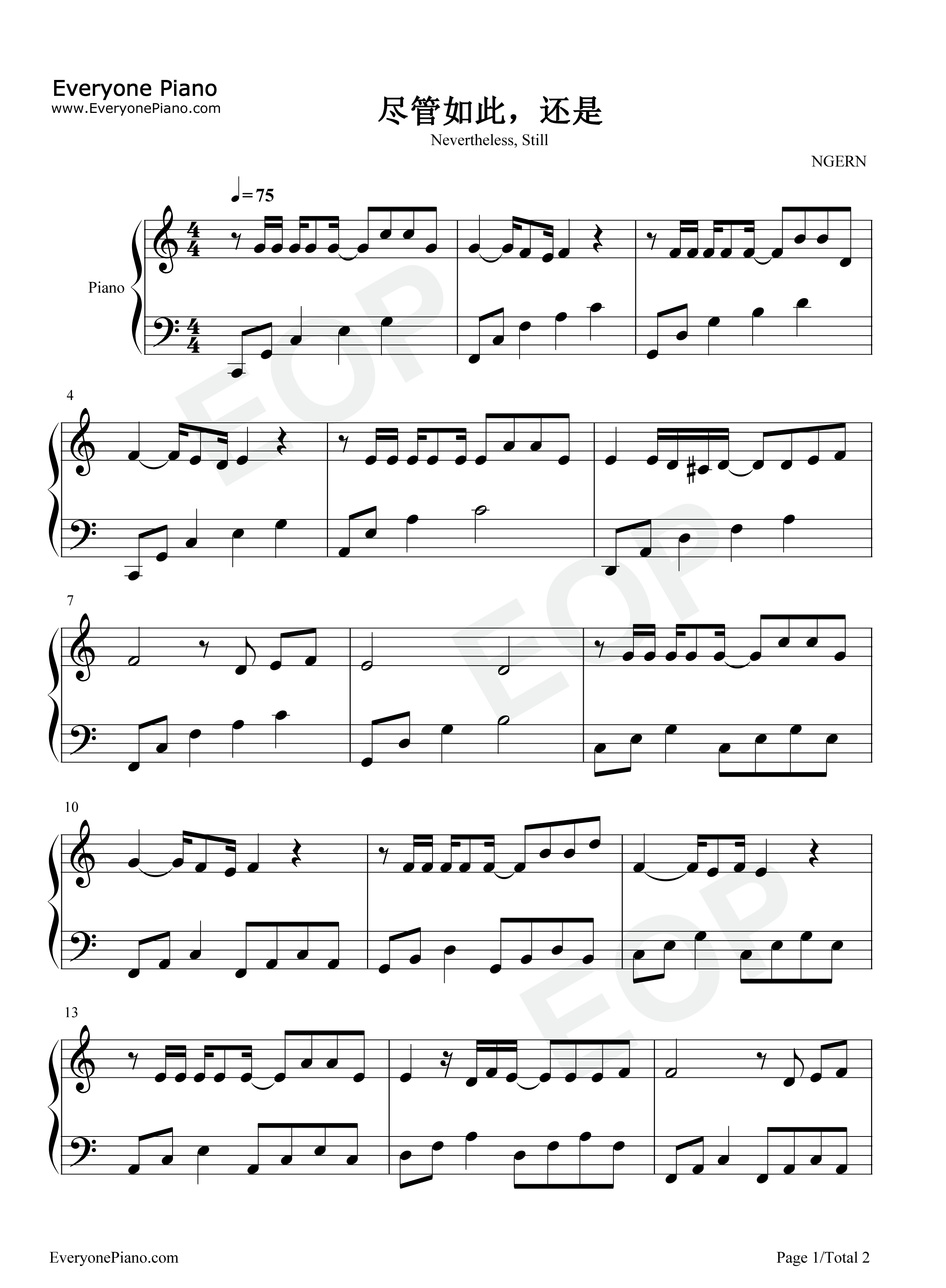 尽管如此还是钢琴谱_阿肆_徐佳莹