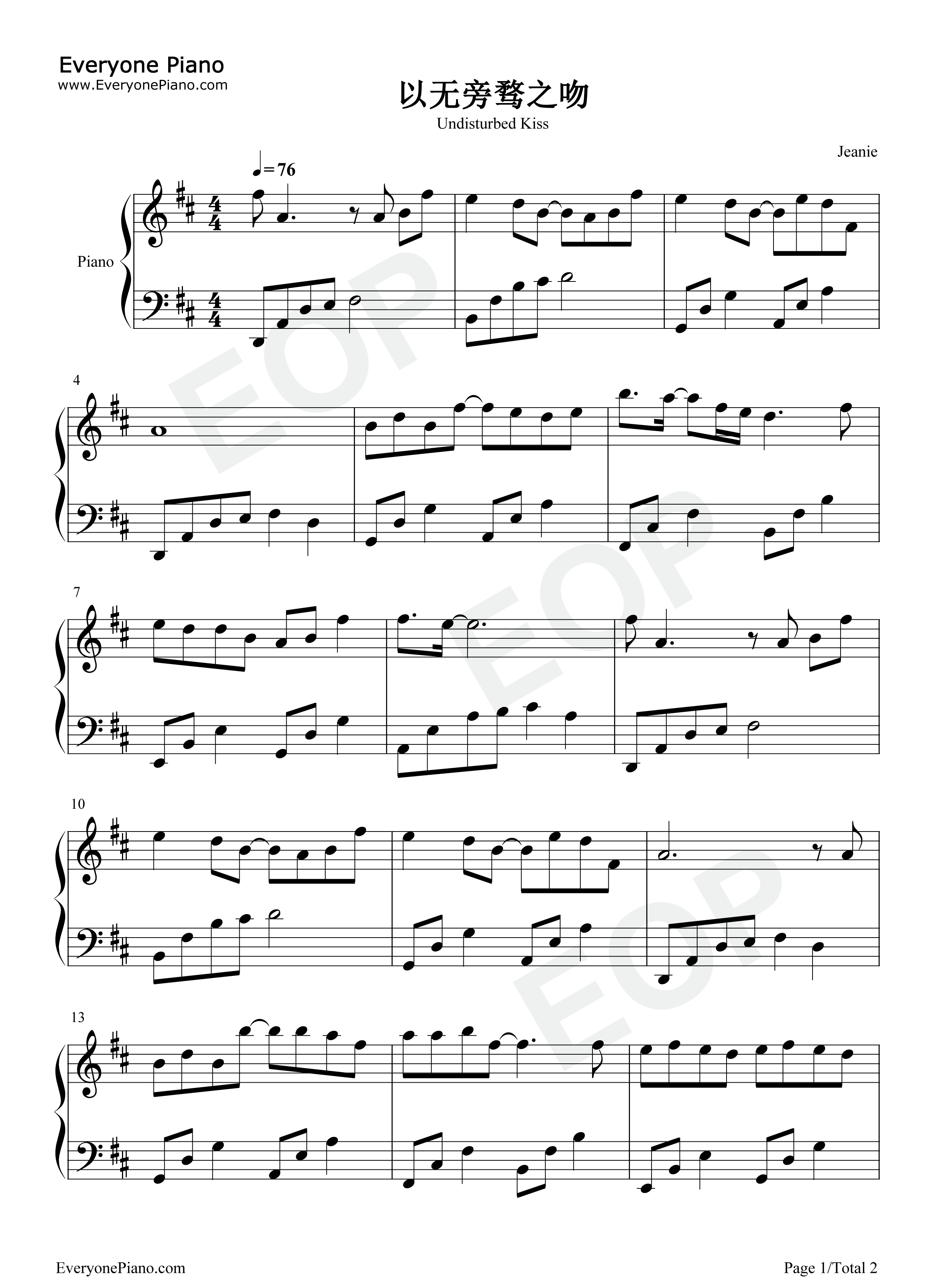 以无旁骛之吻钢琴谱_周深