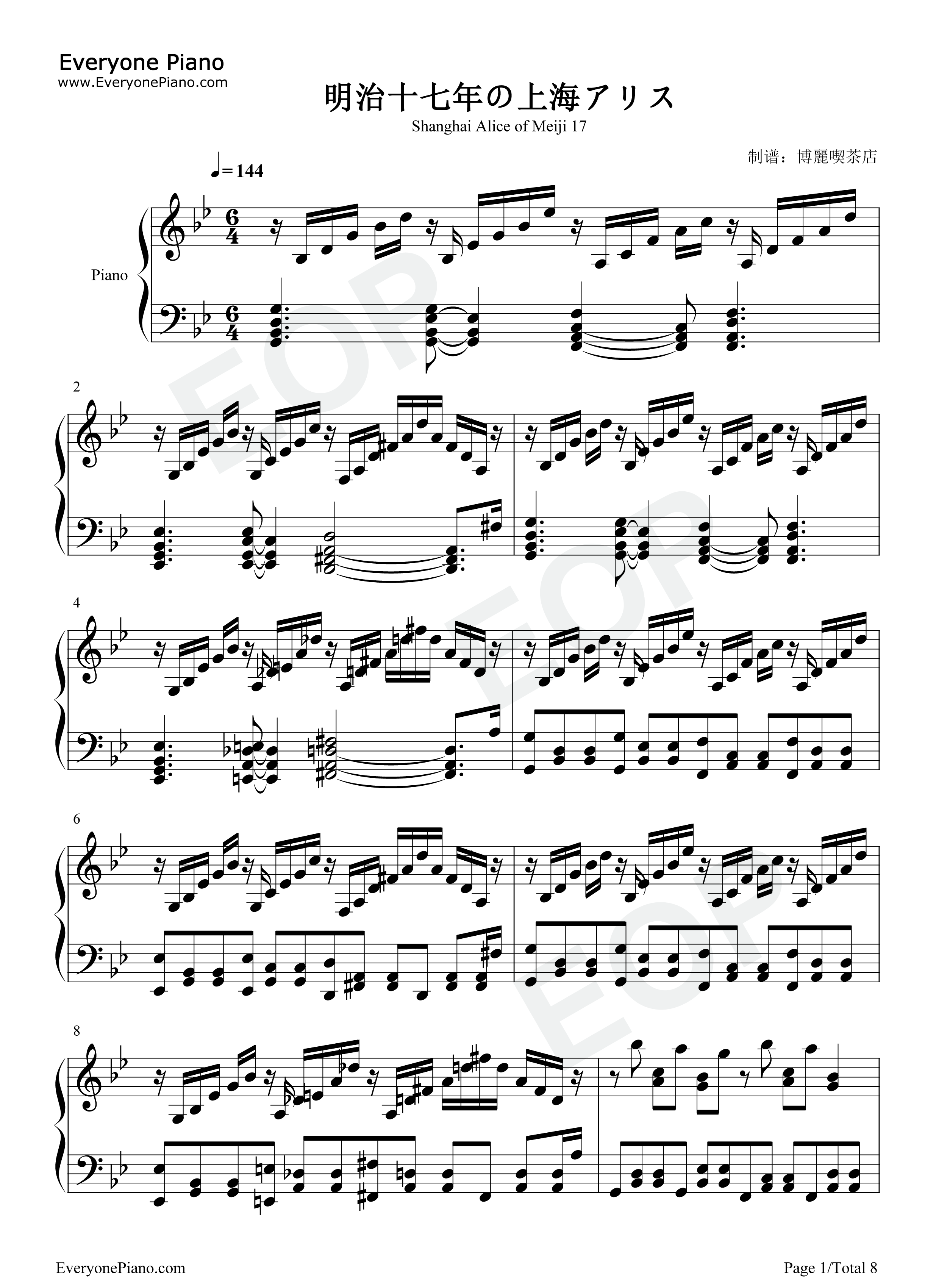 明治十七年の上海アリス钢琴谱_ZUN