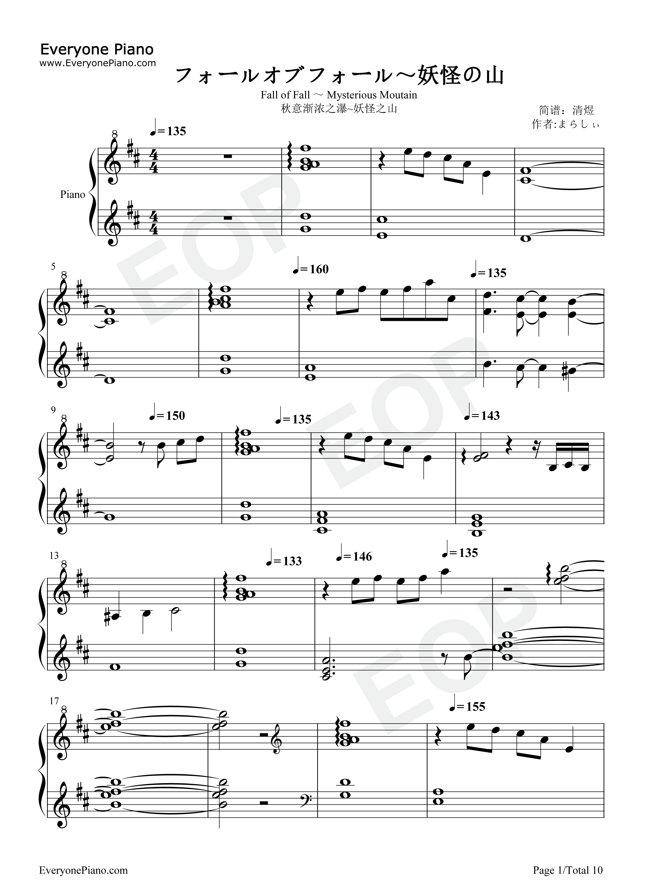 フォールオブフォール_妖怪の山钢琴谱_触手猴