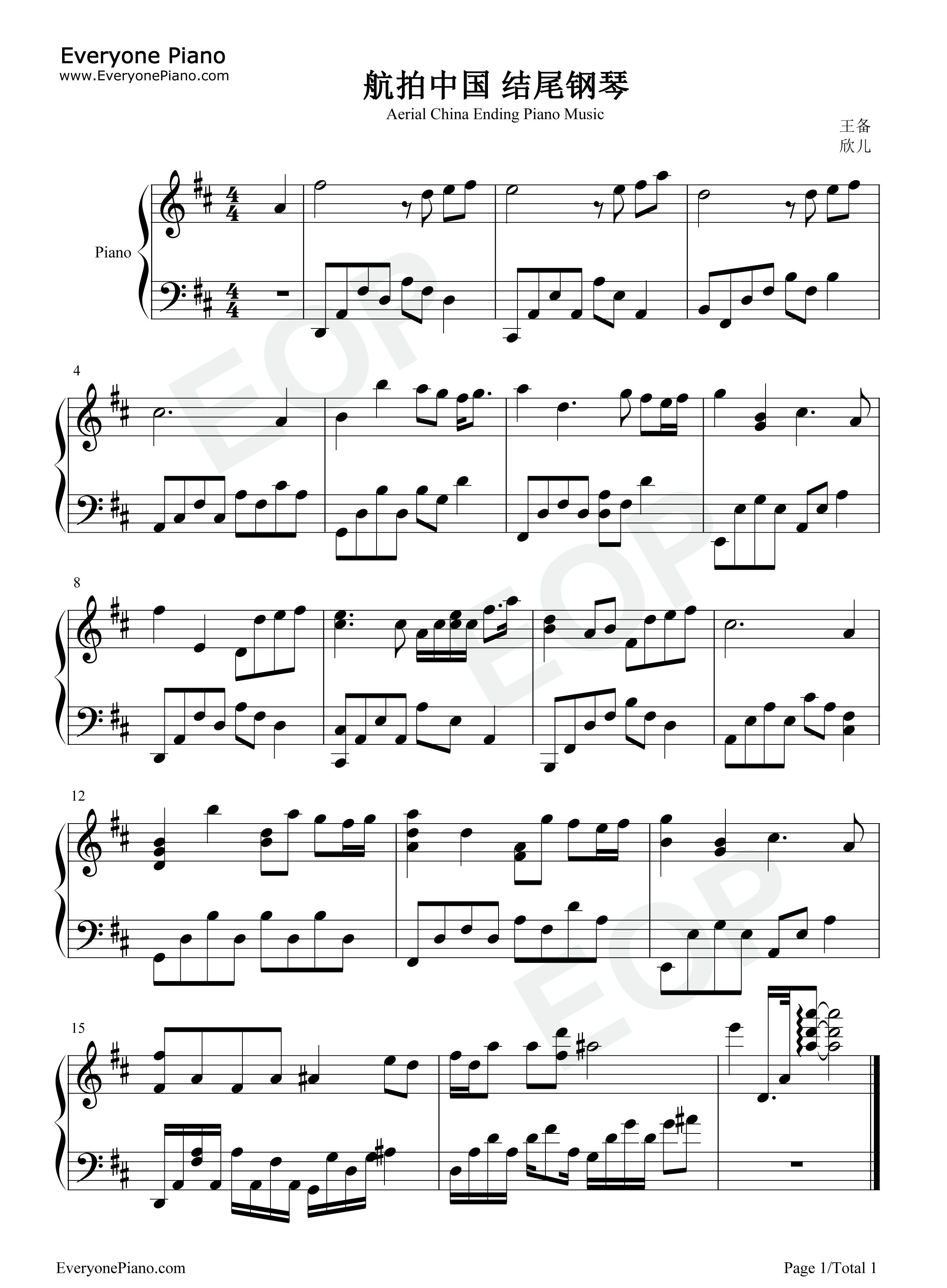 航拍中国结尾钢琴钢琴谱_王备