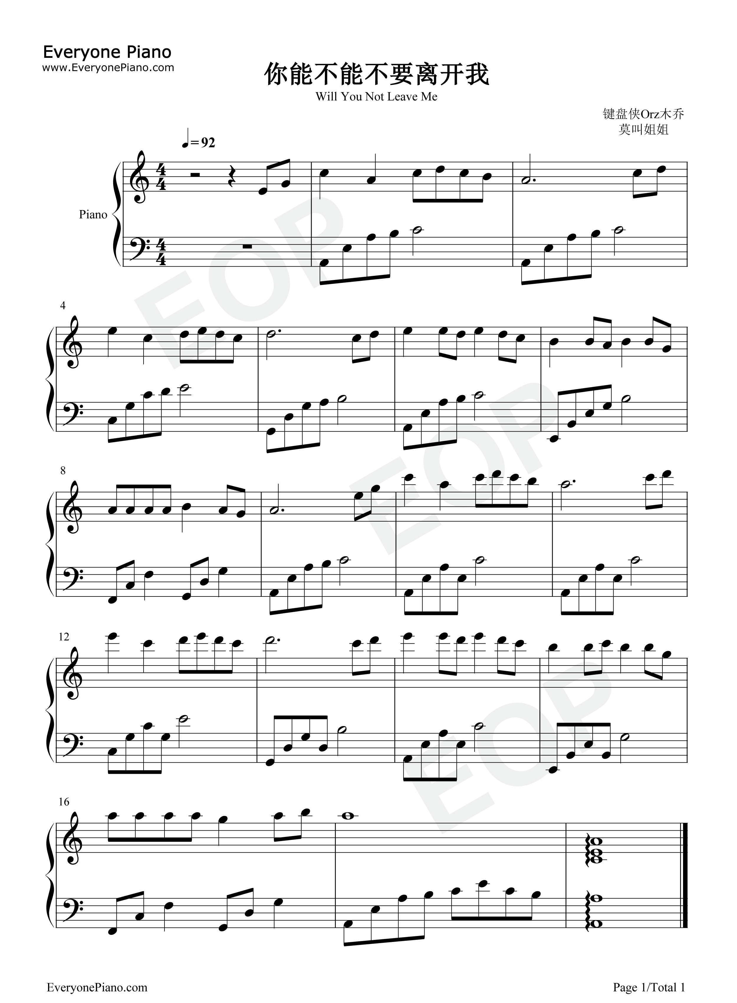 你能不能不要离开我钢琴谱_莫叫姐姐