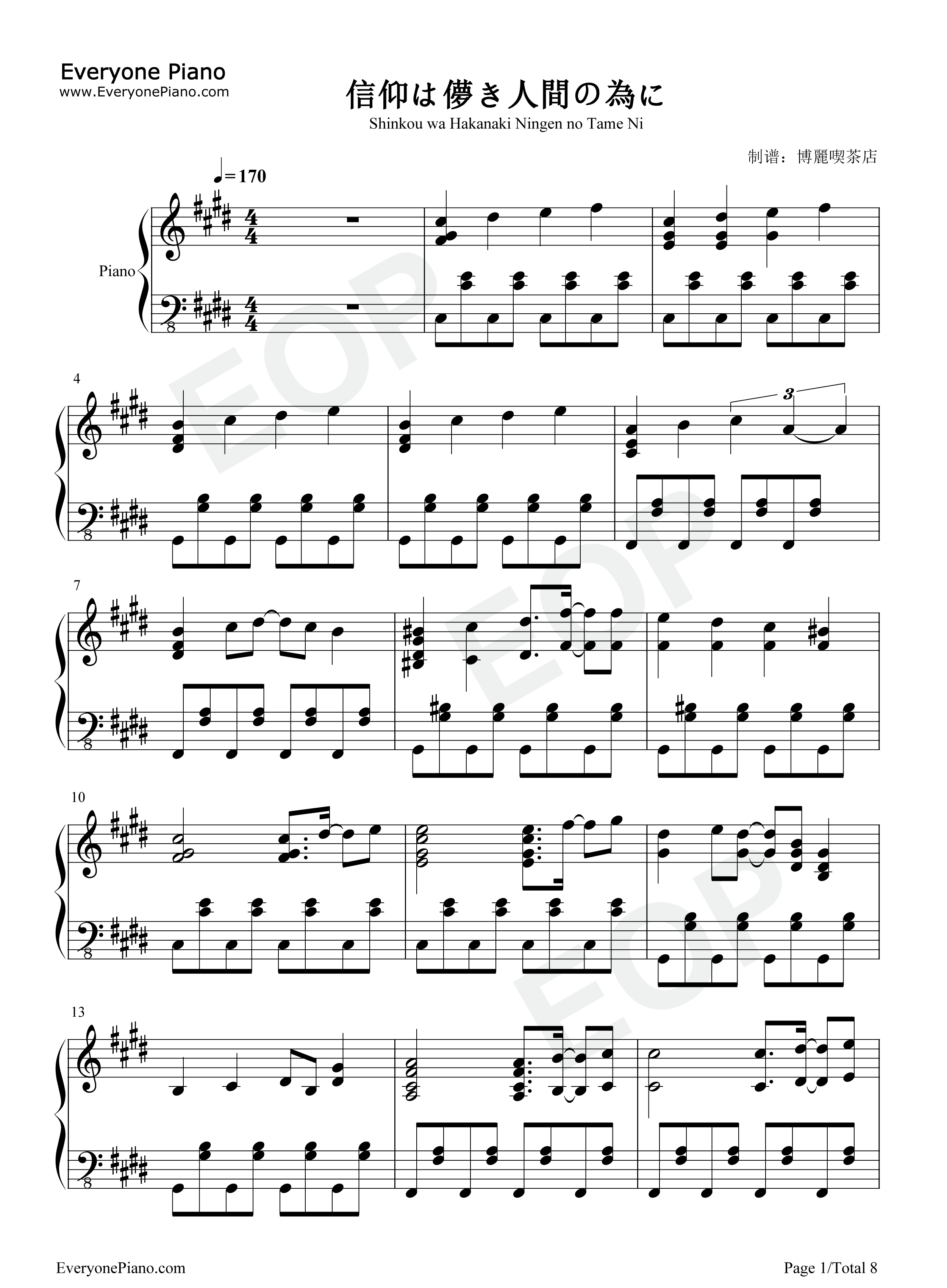 信仰は儚き人間の為に钢琴谱_ZUN