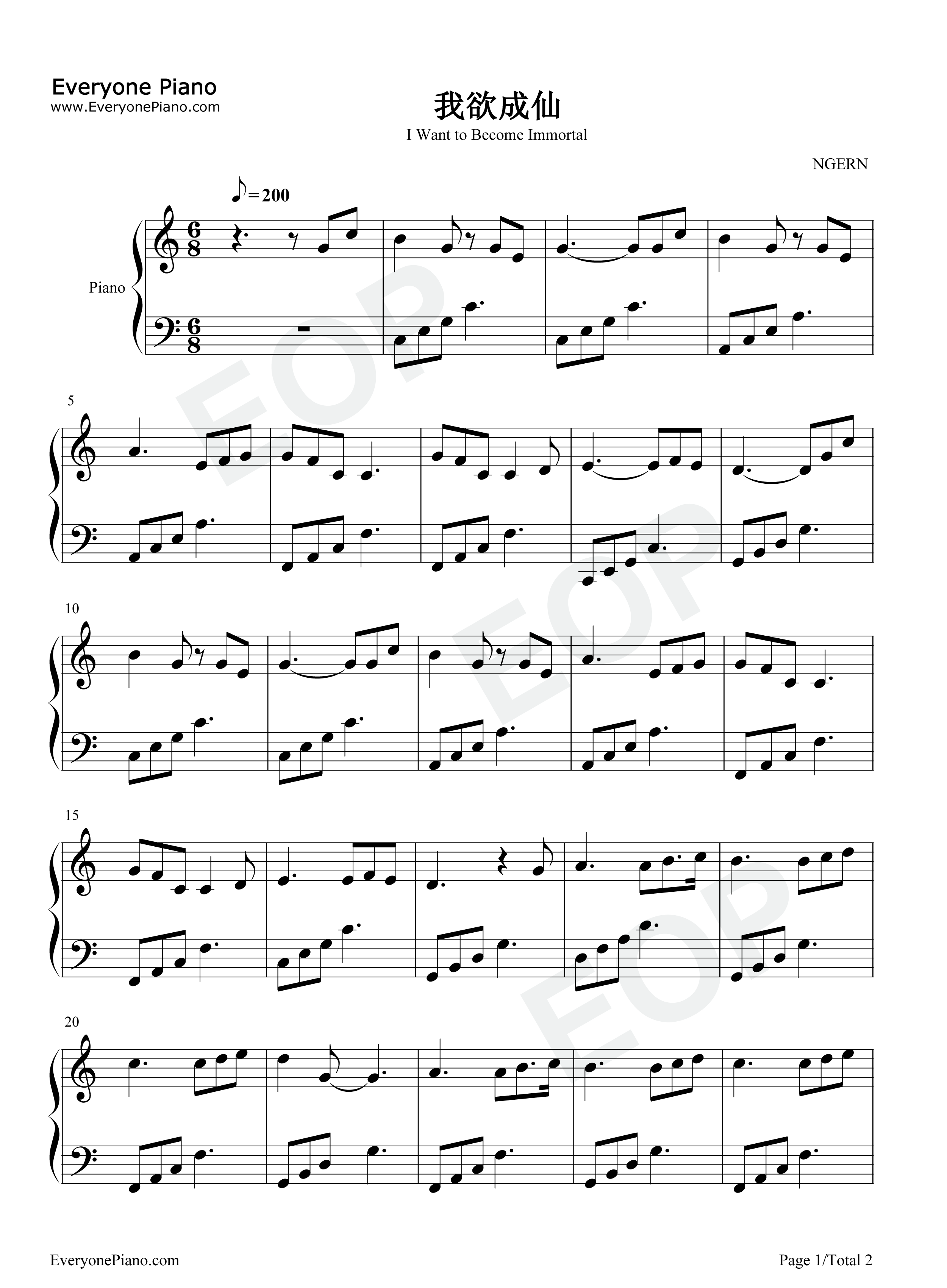 我欲成仙钢琴谱_刘欢