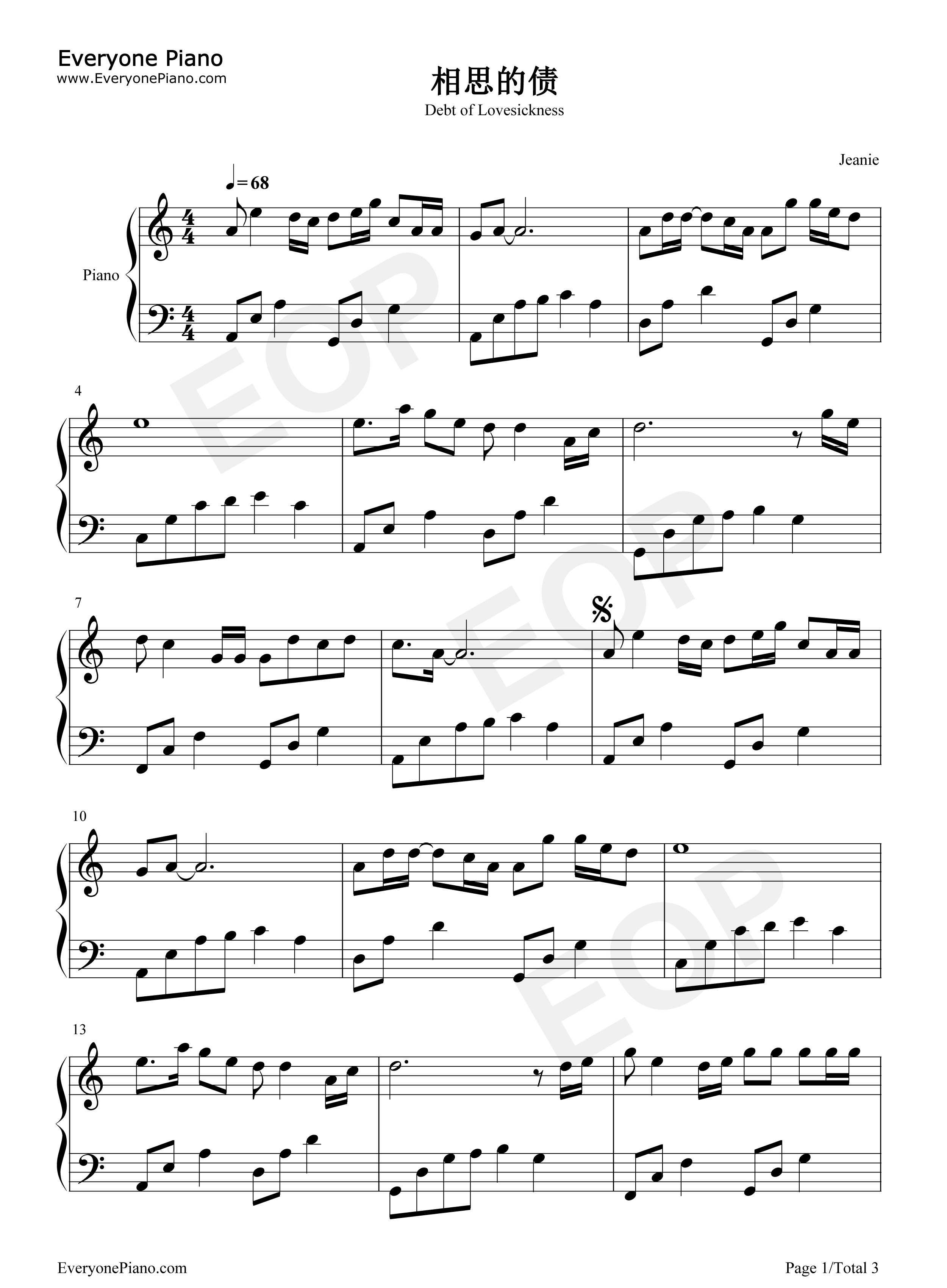 相思的债钢琴谱_陈瑞