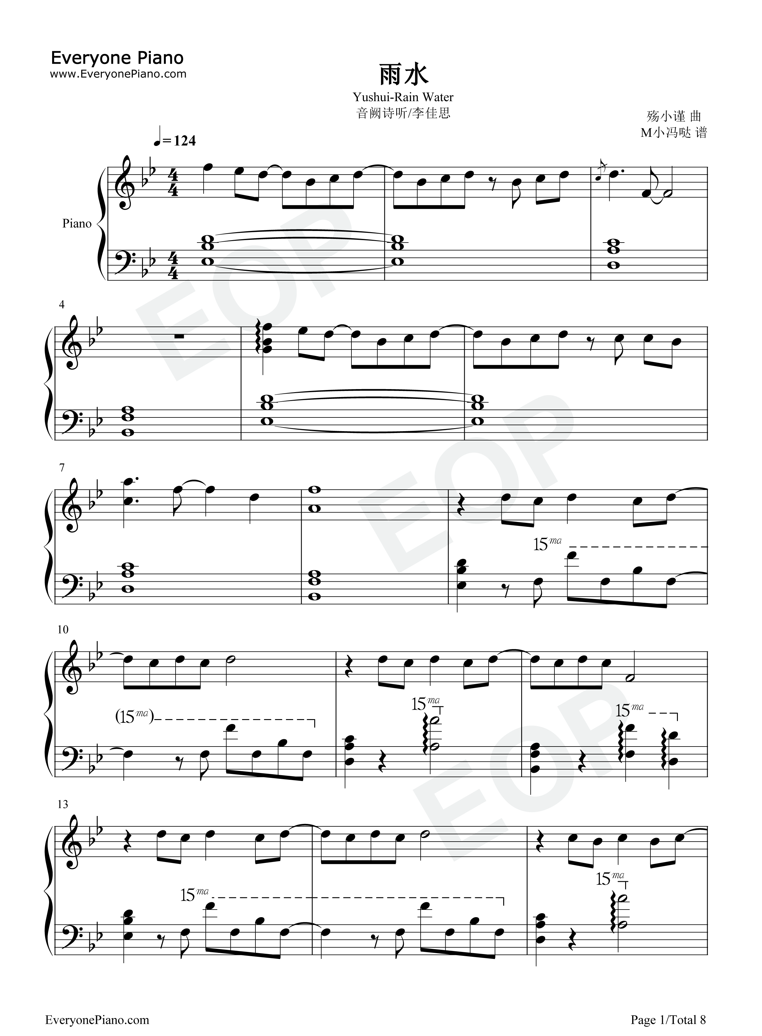 雨水钢琴谱_音阙诗听_李佳思