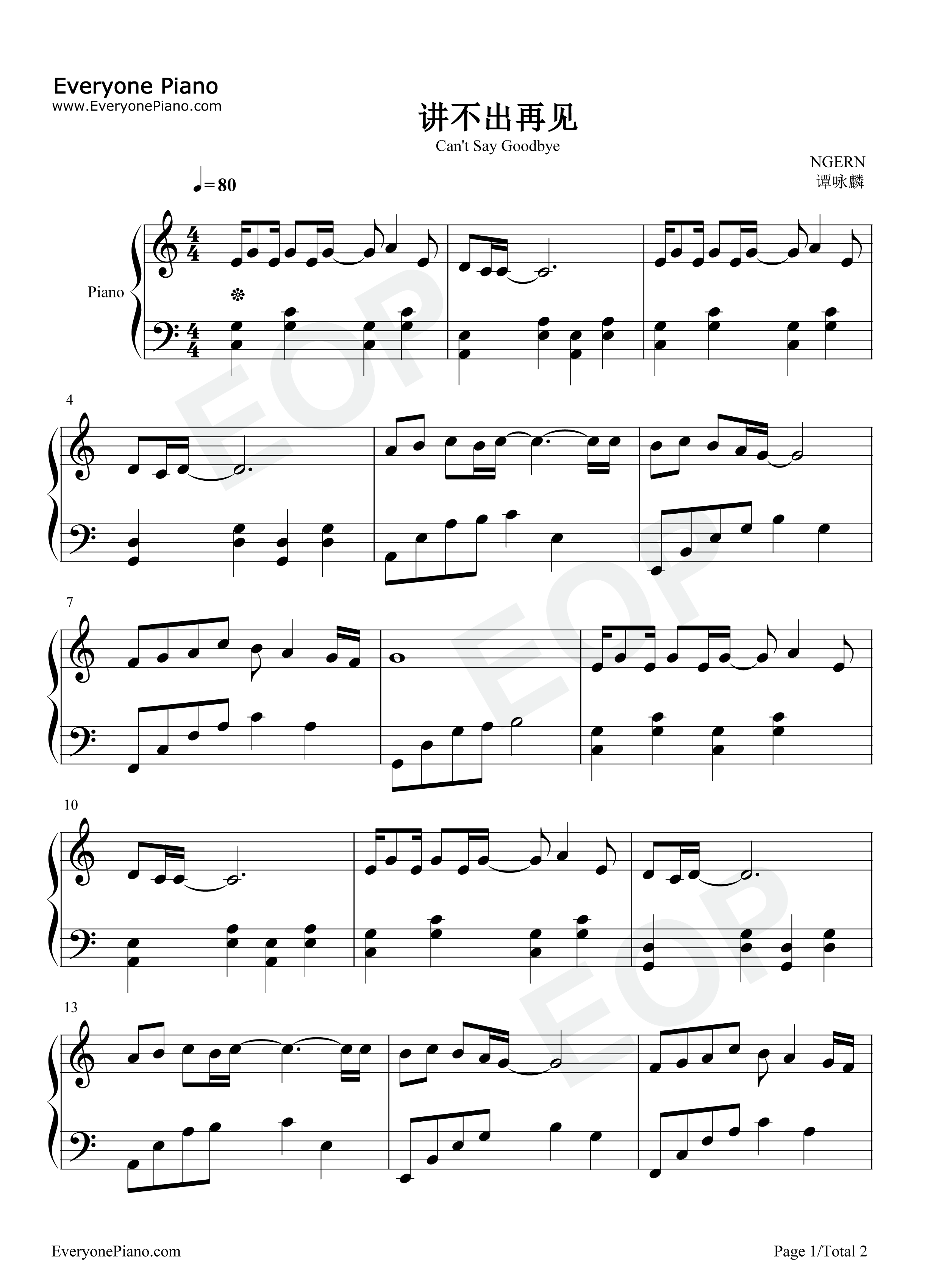 讲不出再见钢琴谱_谭咏麟