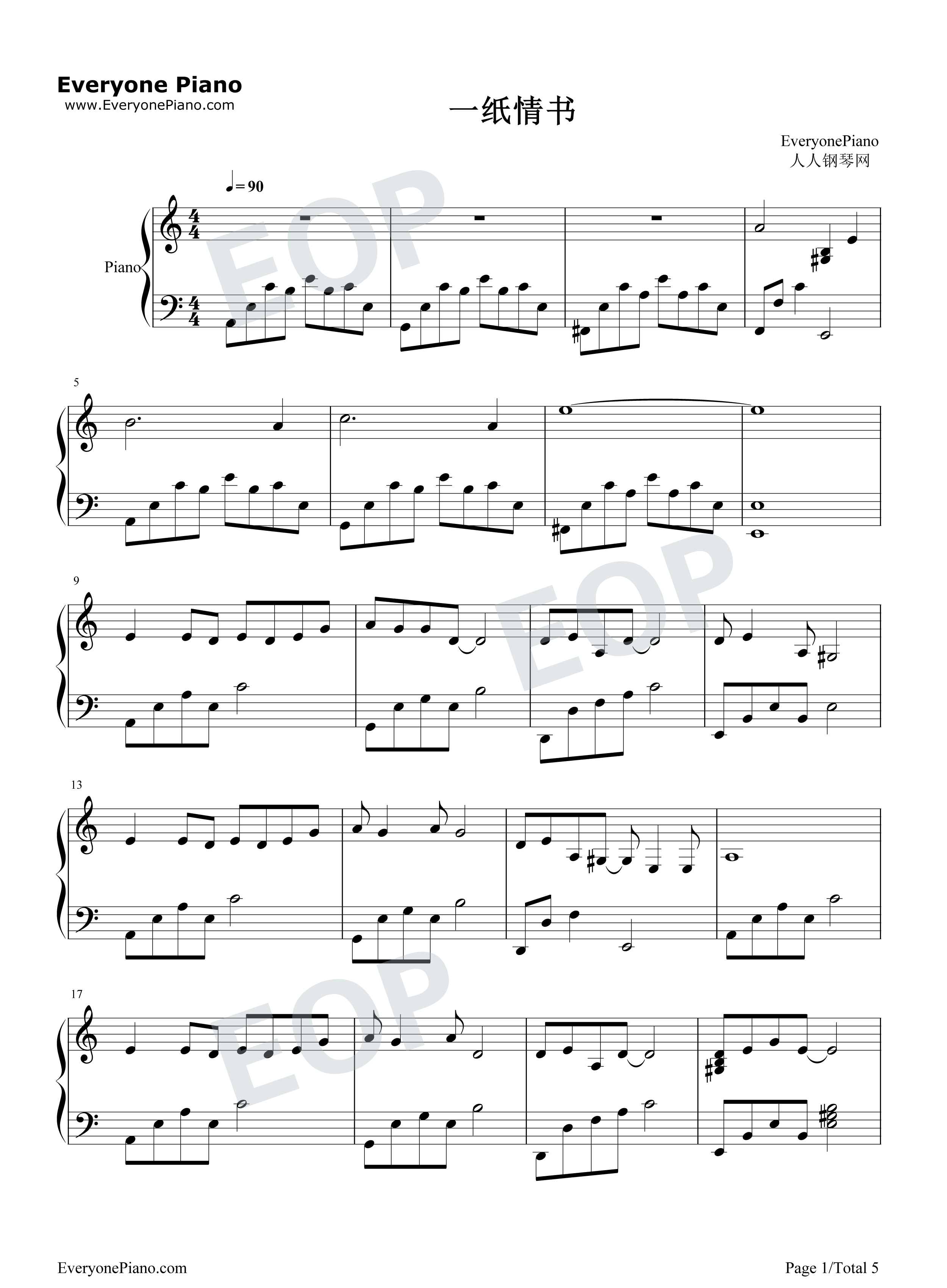 一纸情书钢琴谱_毛不易_岳云鹏