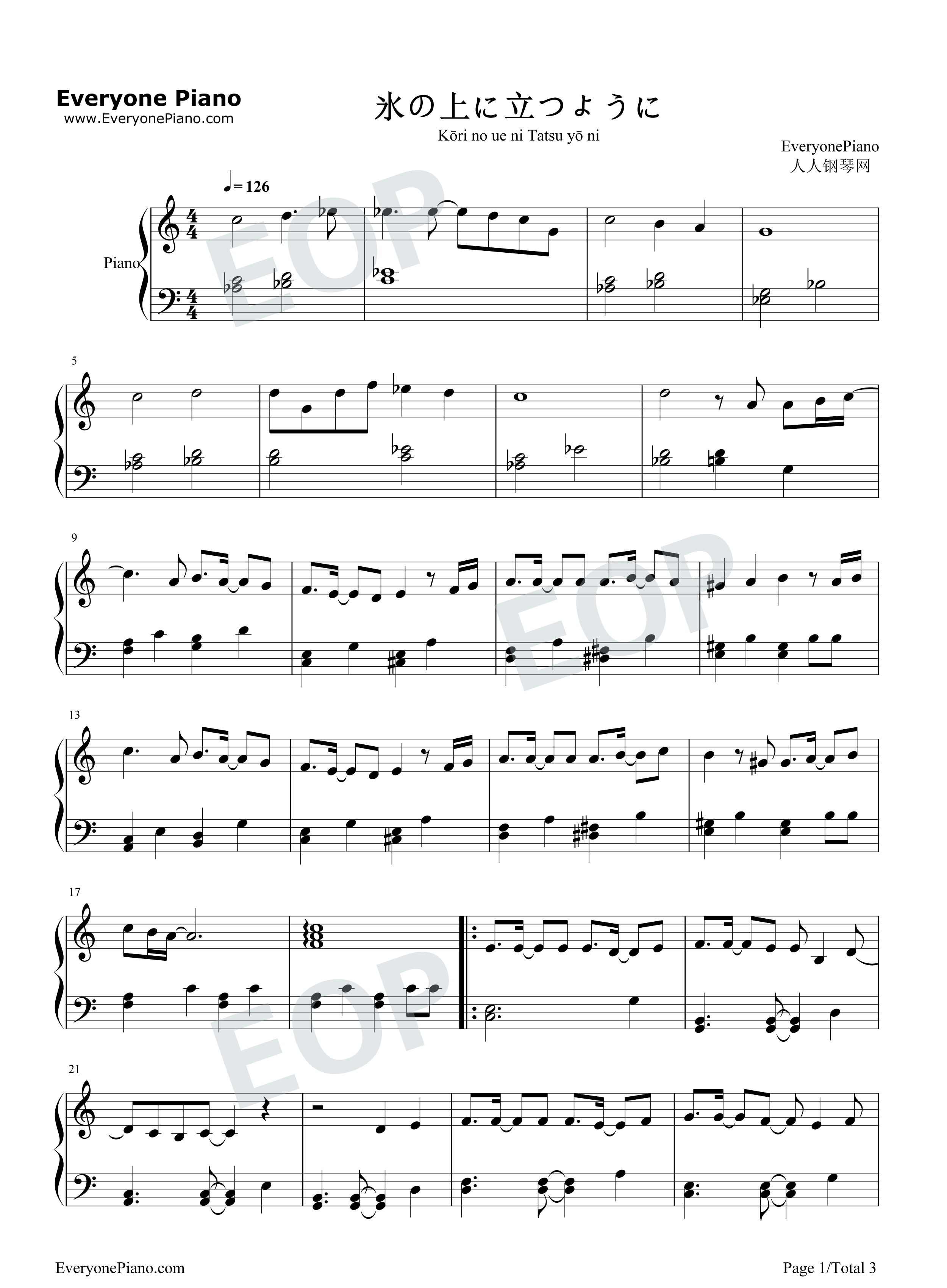 氷の上に立つように钢琴谱_小松未歩