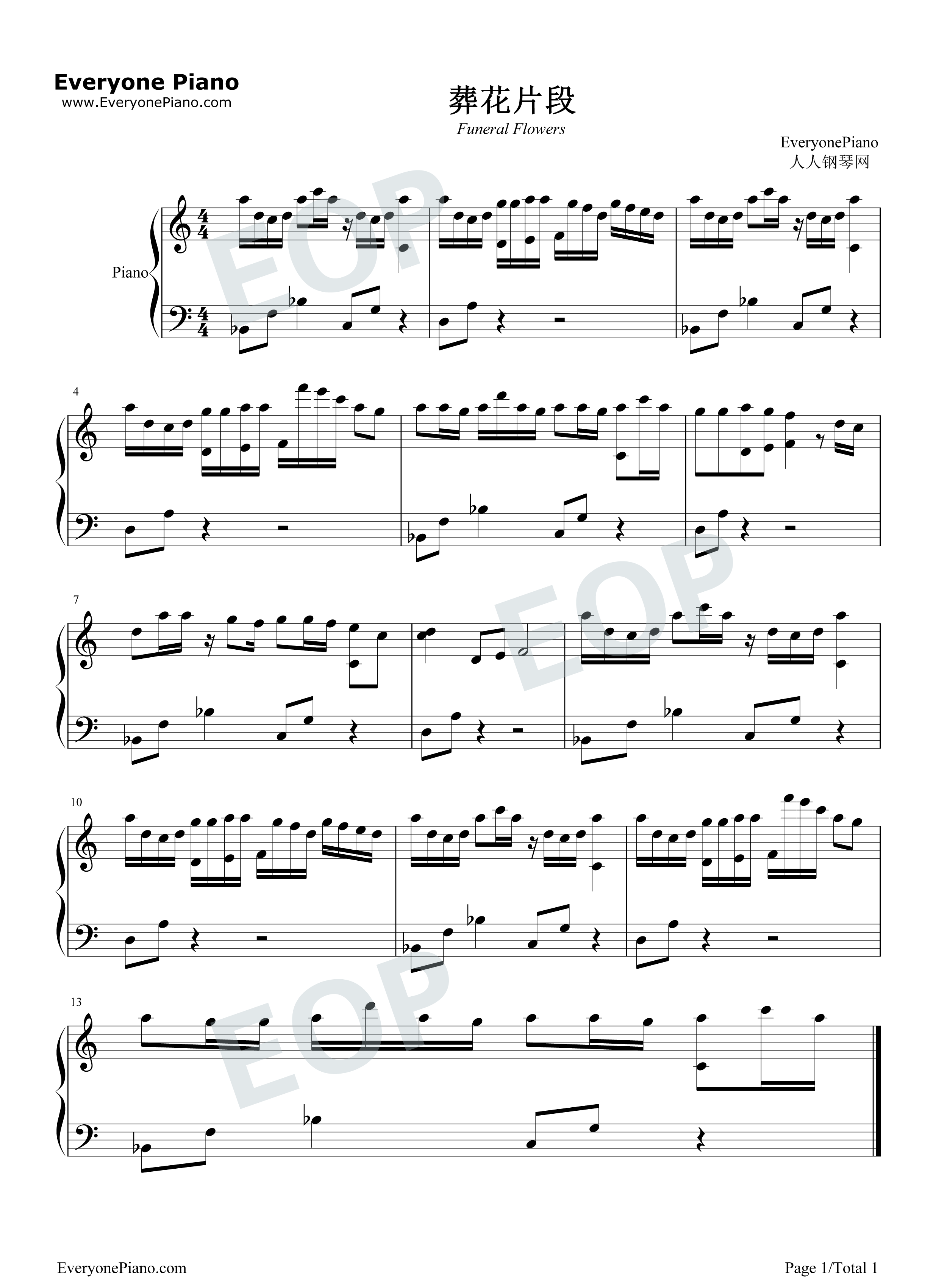 葬花钢琴谱_未知