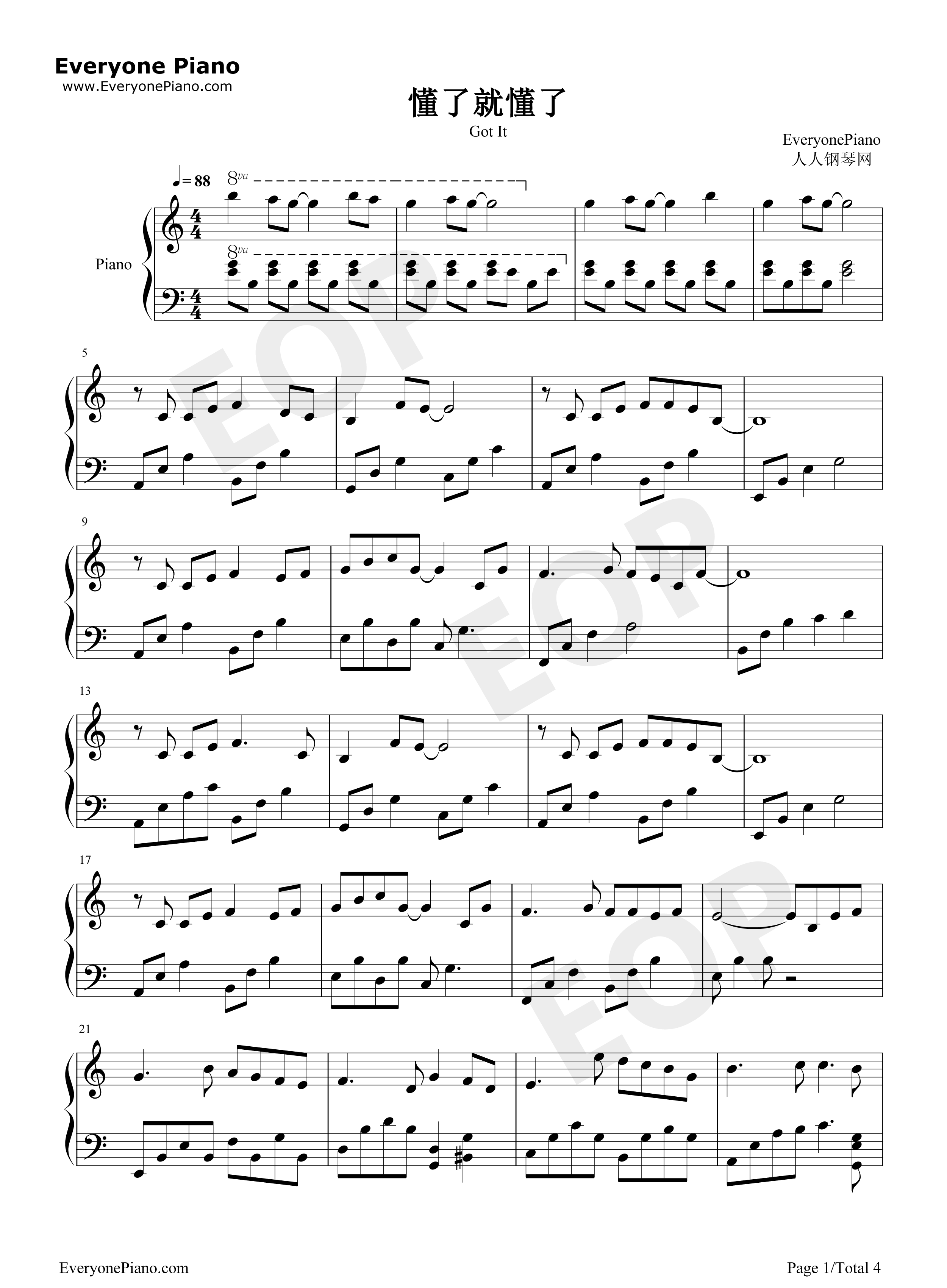 懂了就懂了钢琴谱_李荣浩_岳云鹏