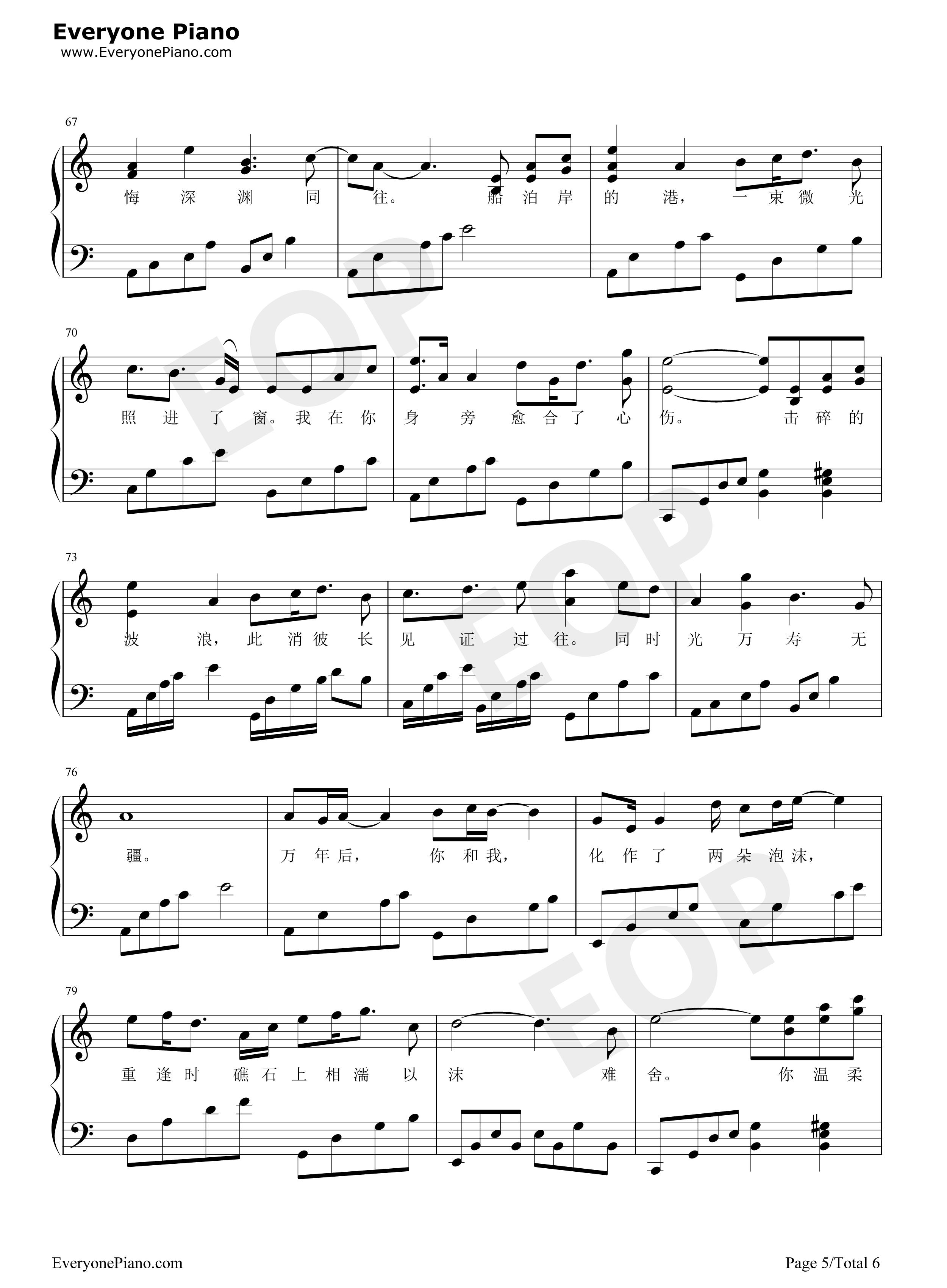 以沫钢琴谱_奇然_小魂