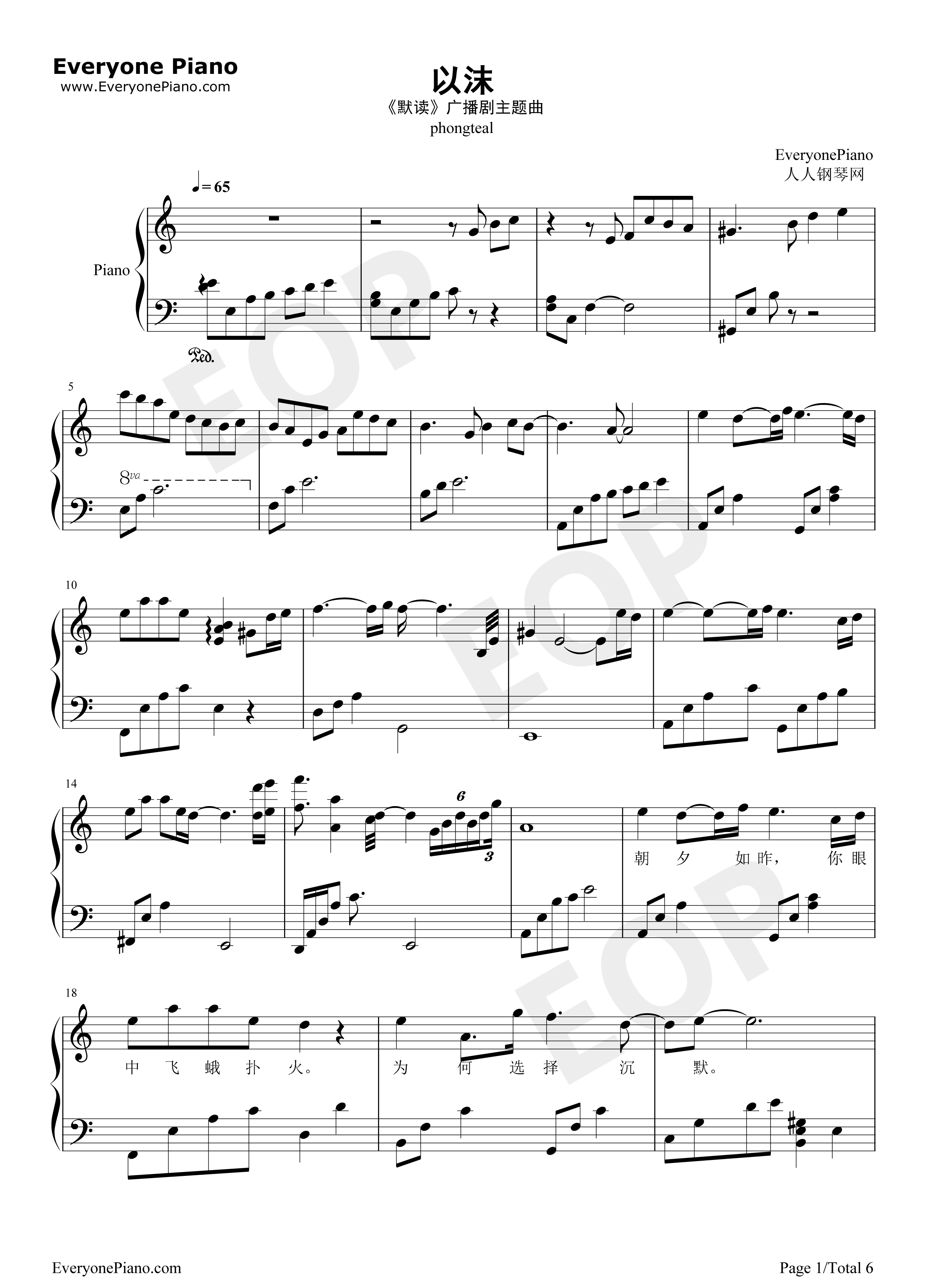 以沫钢琴谱_奇然_小魂
