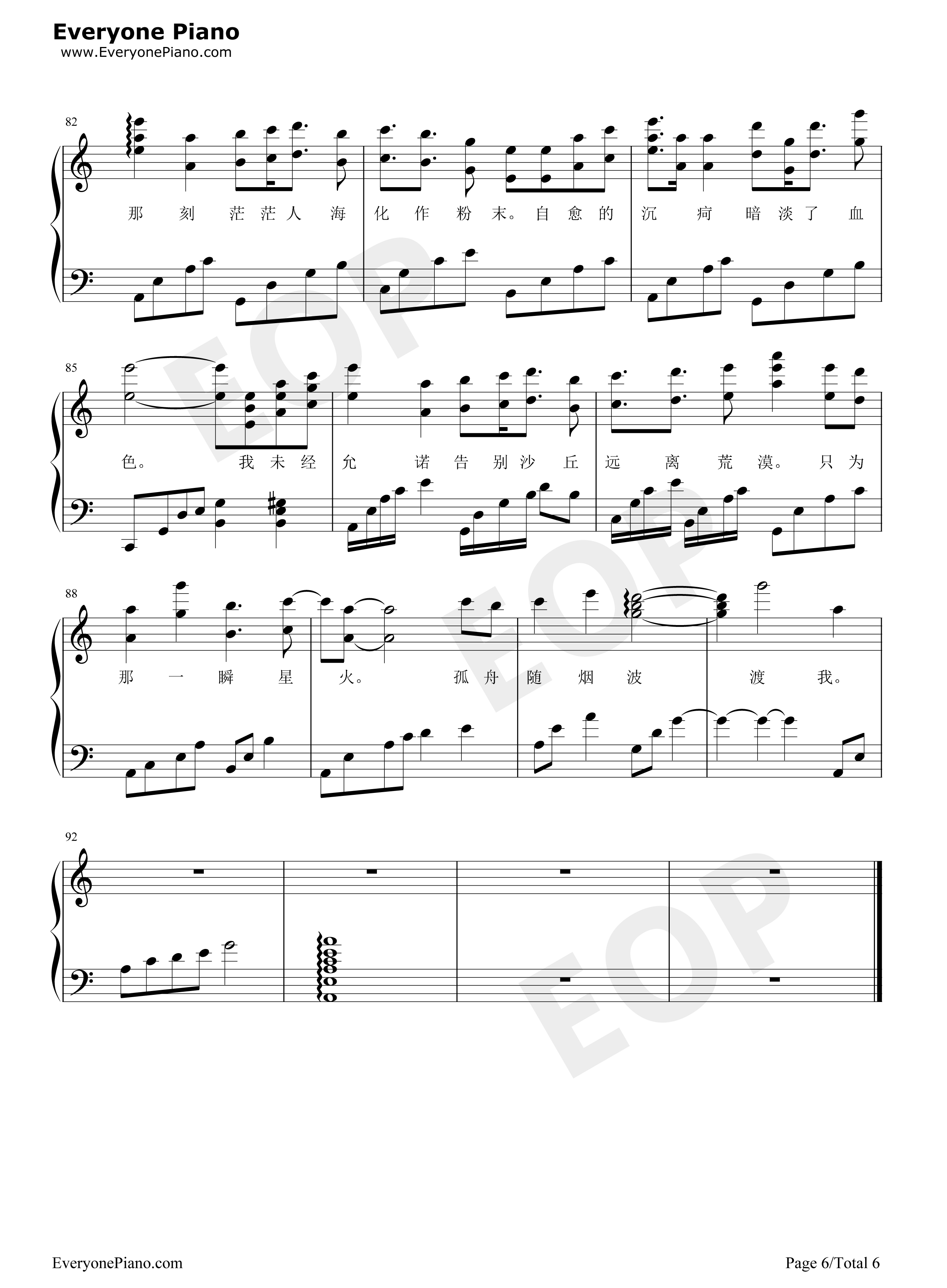 以沫钢琴谱_奇然_小魂