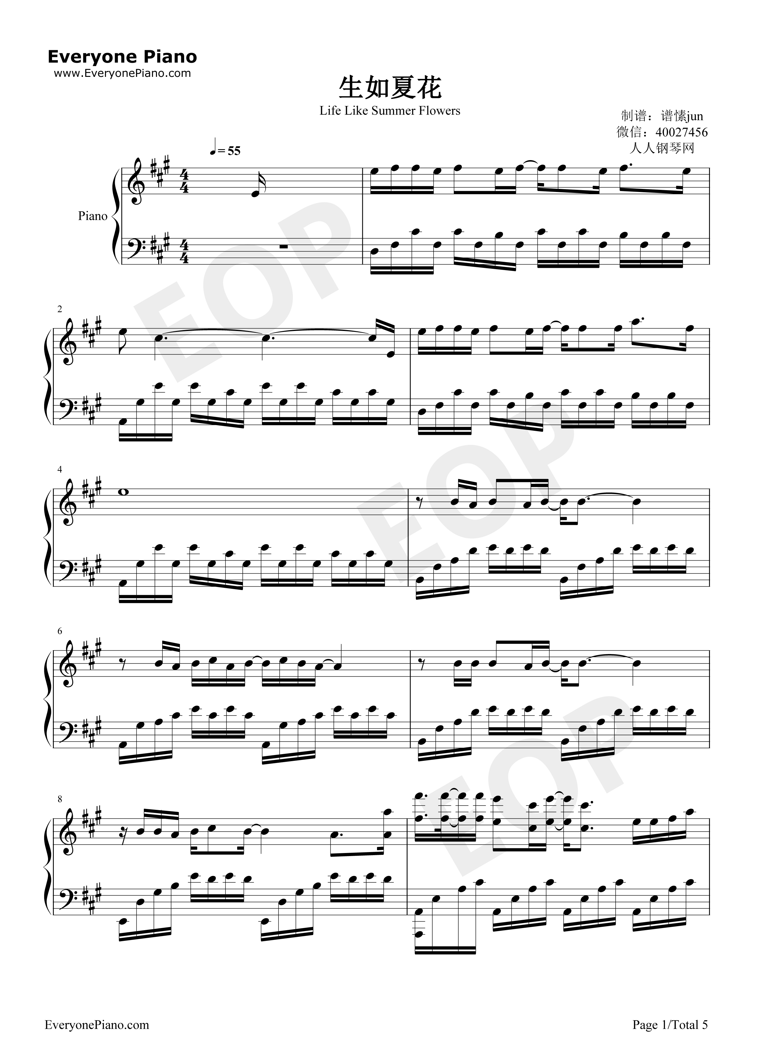 生如夏花钢琴谱_朴树