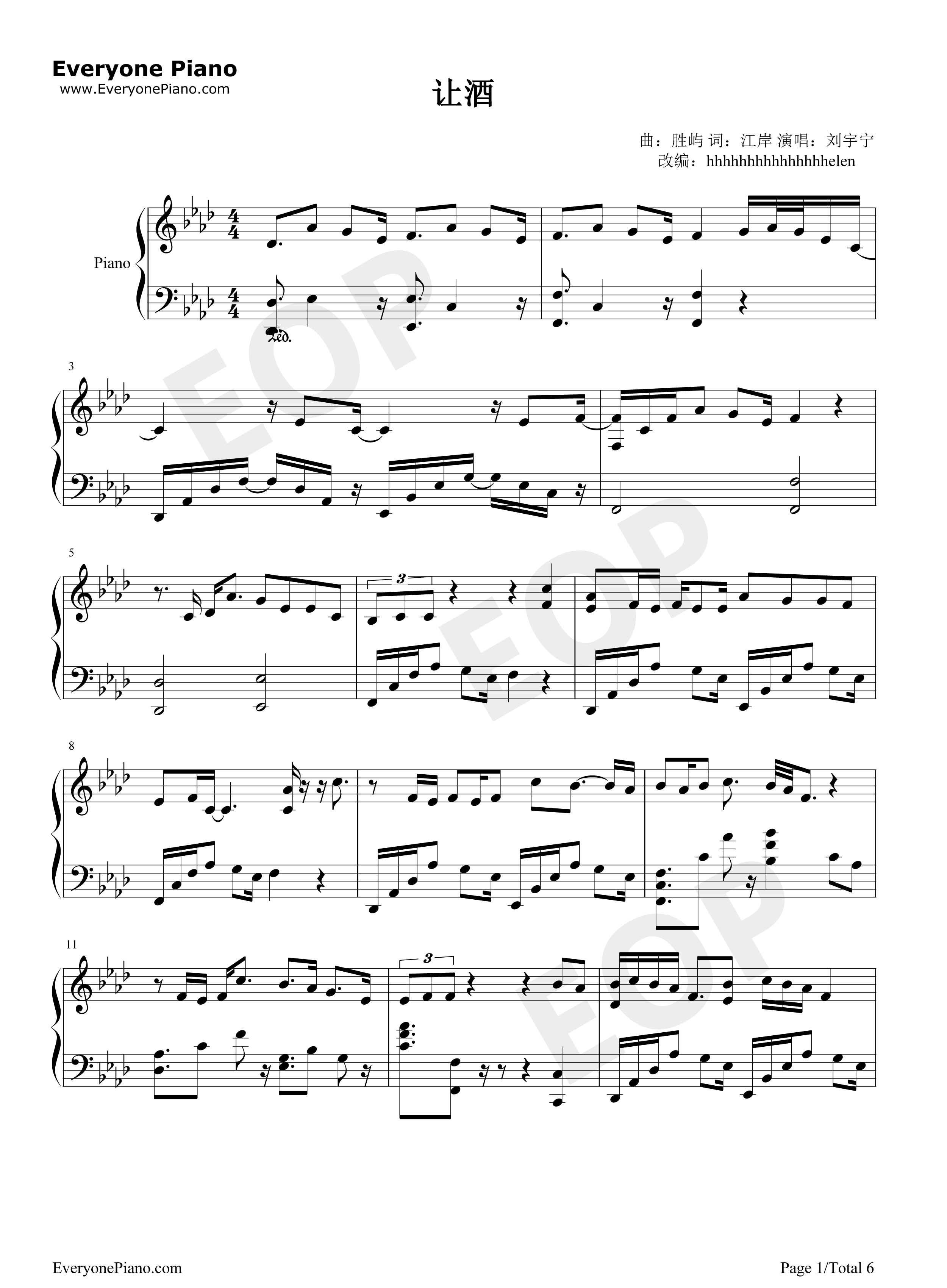 让酒钢琴谱_摩登兄弟刘宇宁