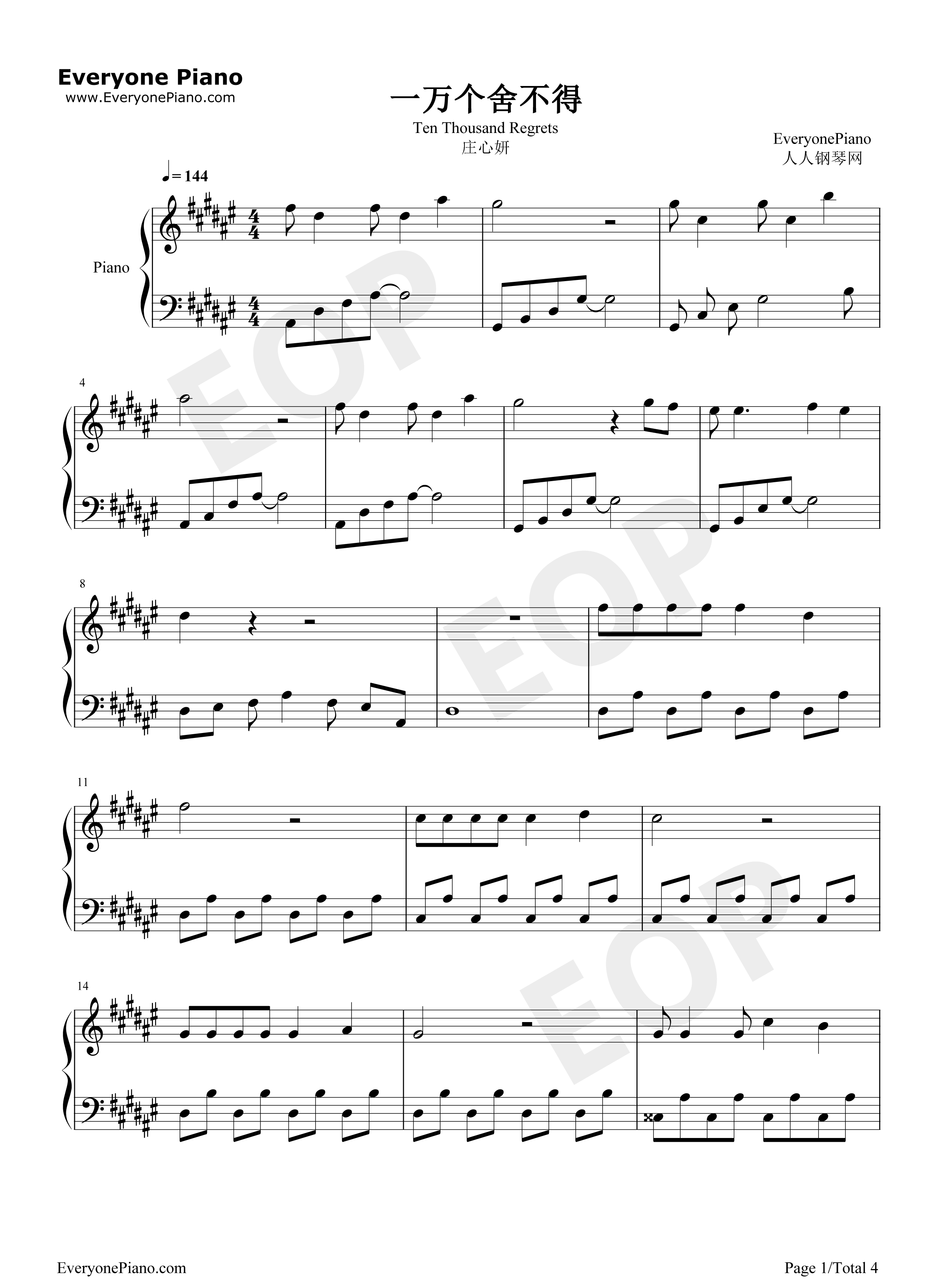 一万个舍不得钢琴谱_庄心妍